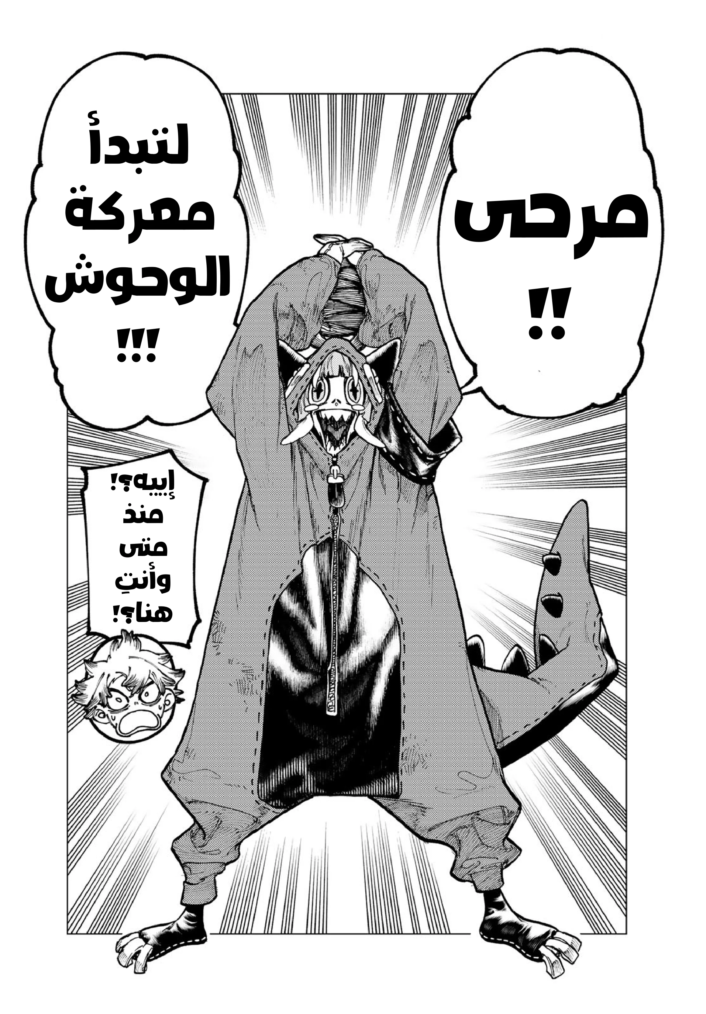 Read Gachiakuta AR Manga Online