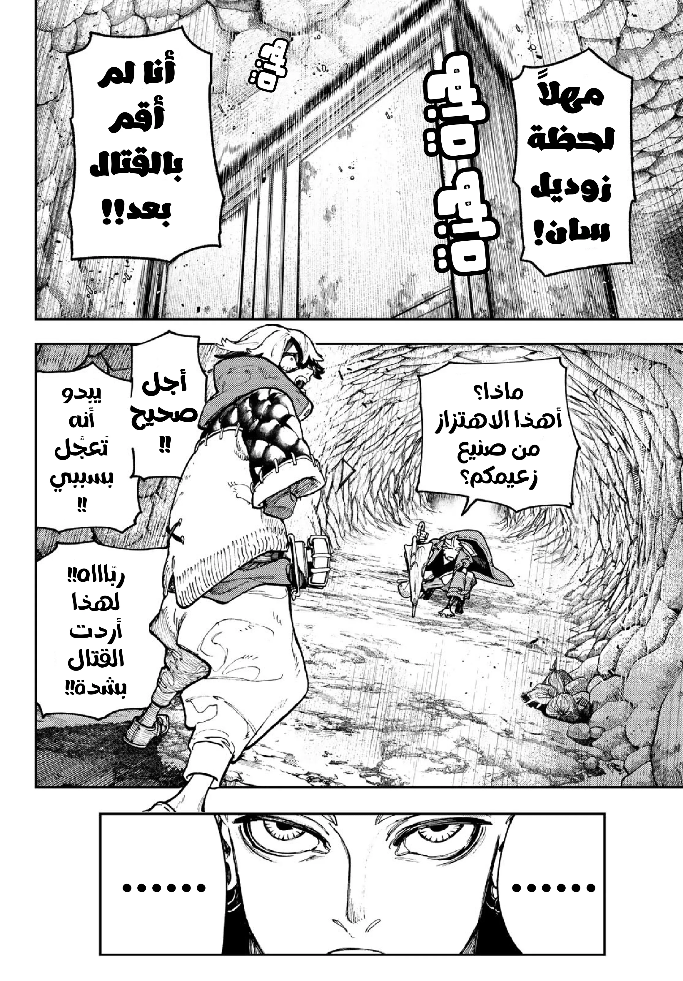 Read Gachiakuta AR Manga Online