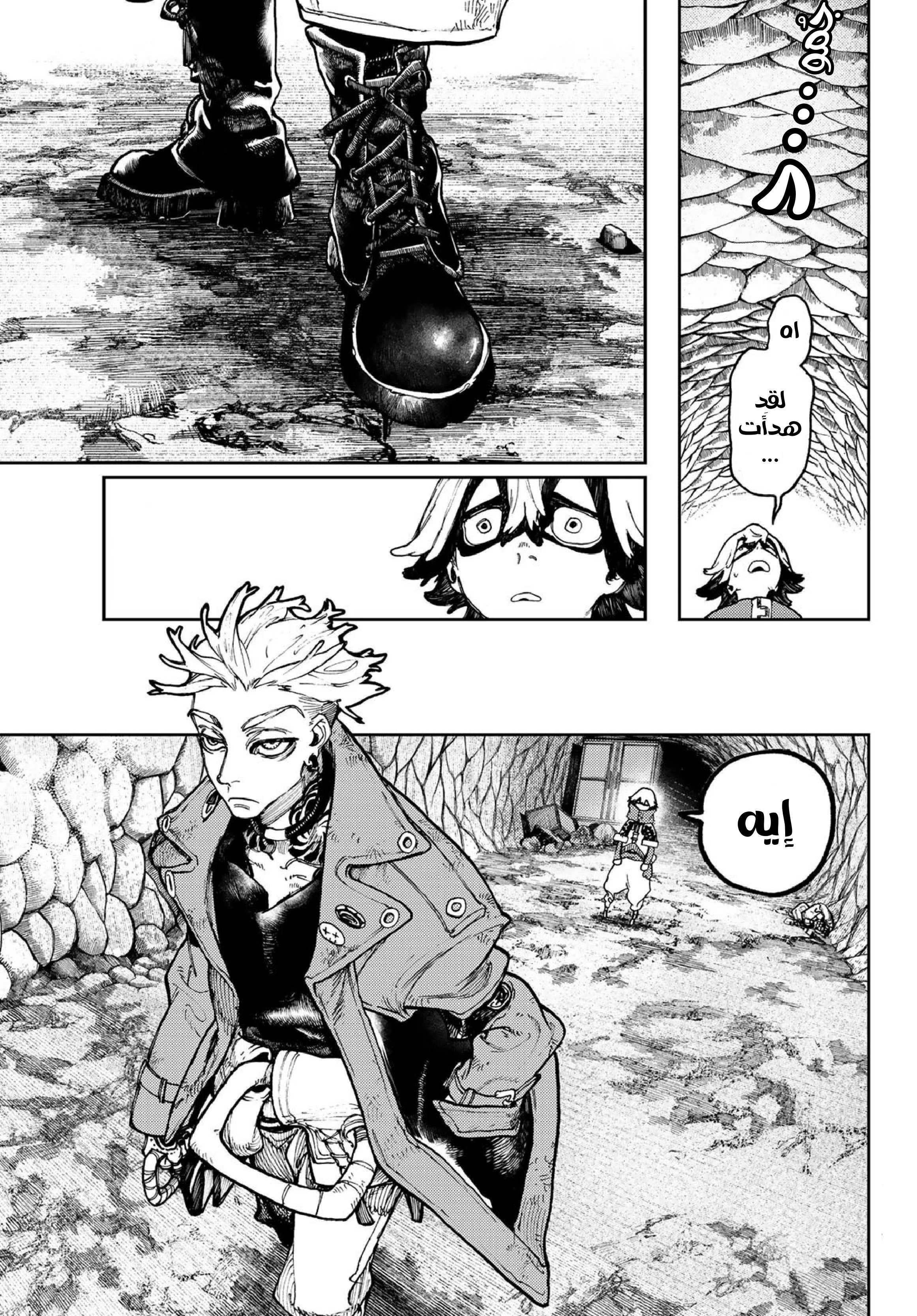 Read Gachiakuta AR Manga Online