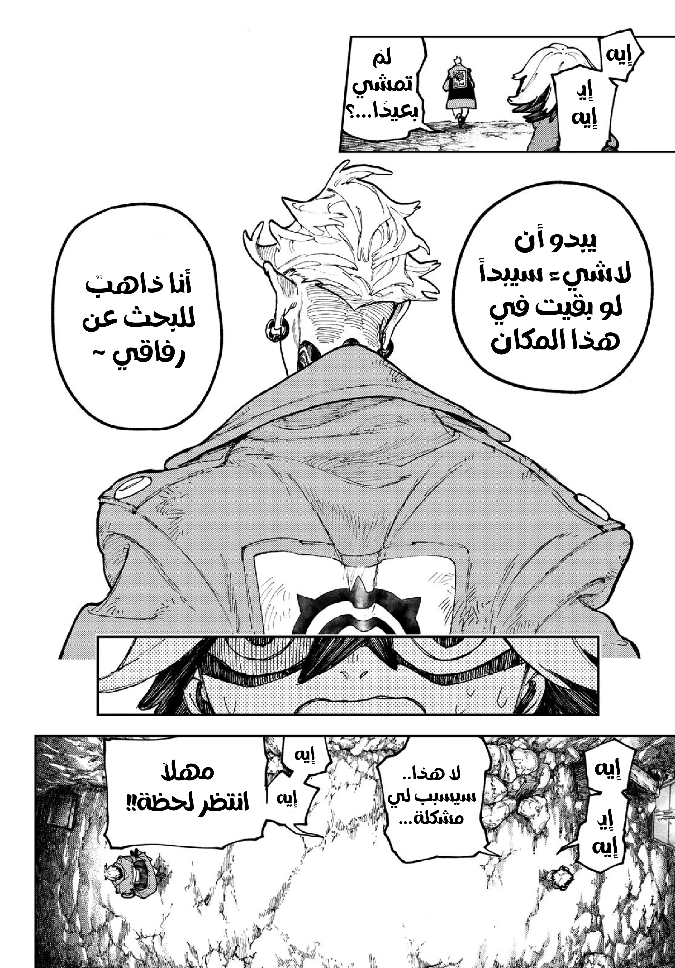 Read Gachiakuta AR Manga Online