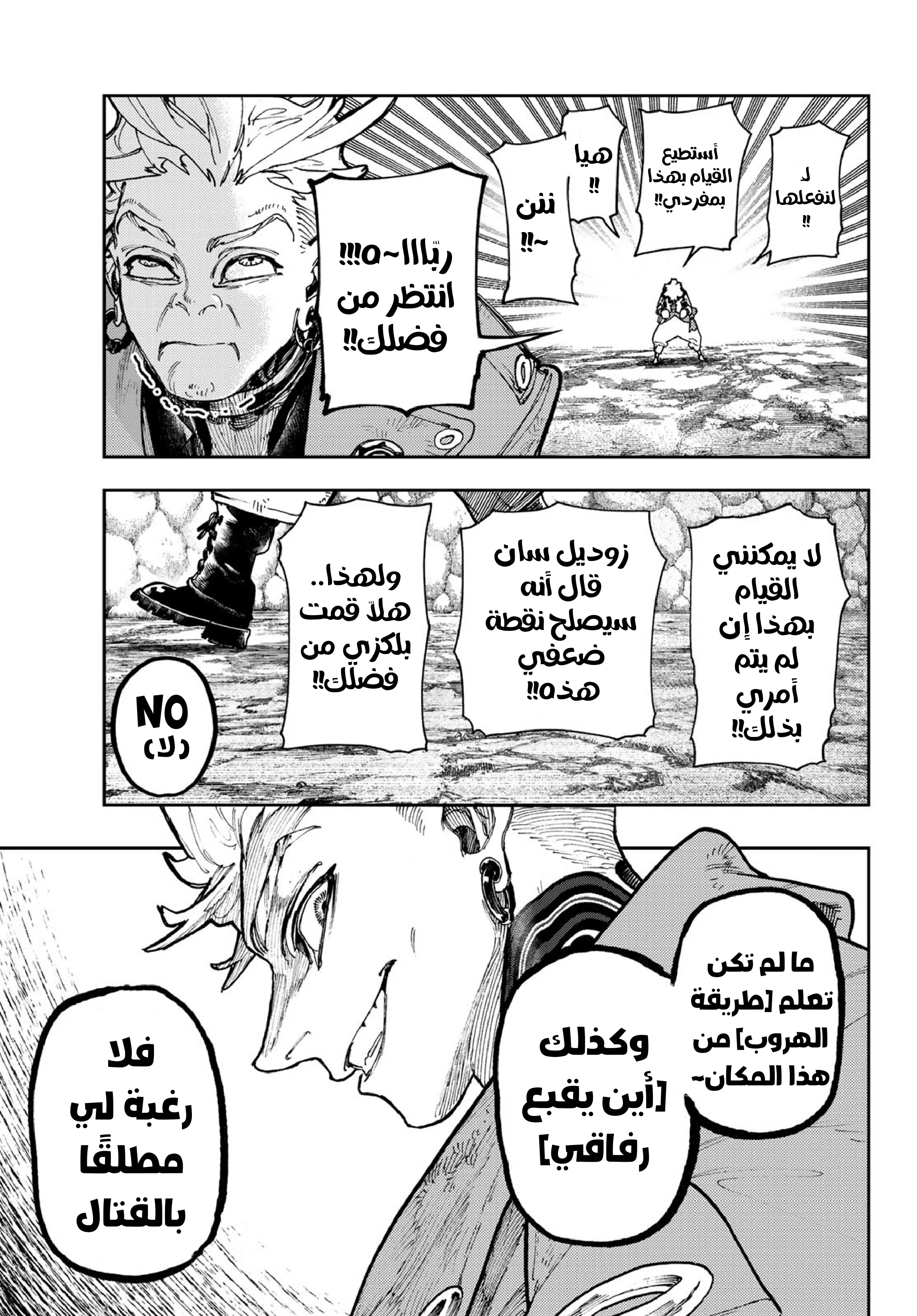 Read Gachiakuta AR Manga Online