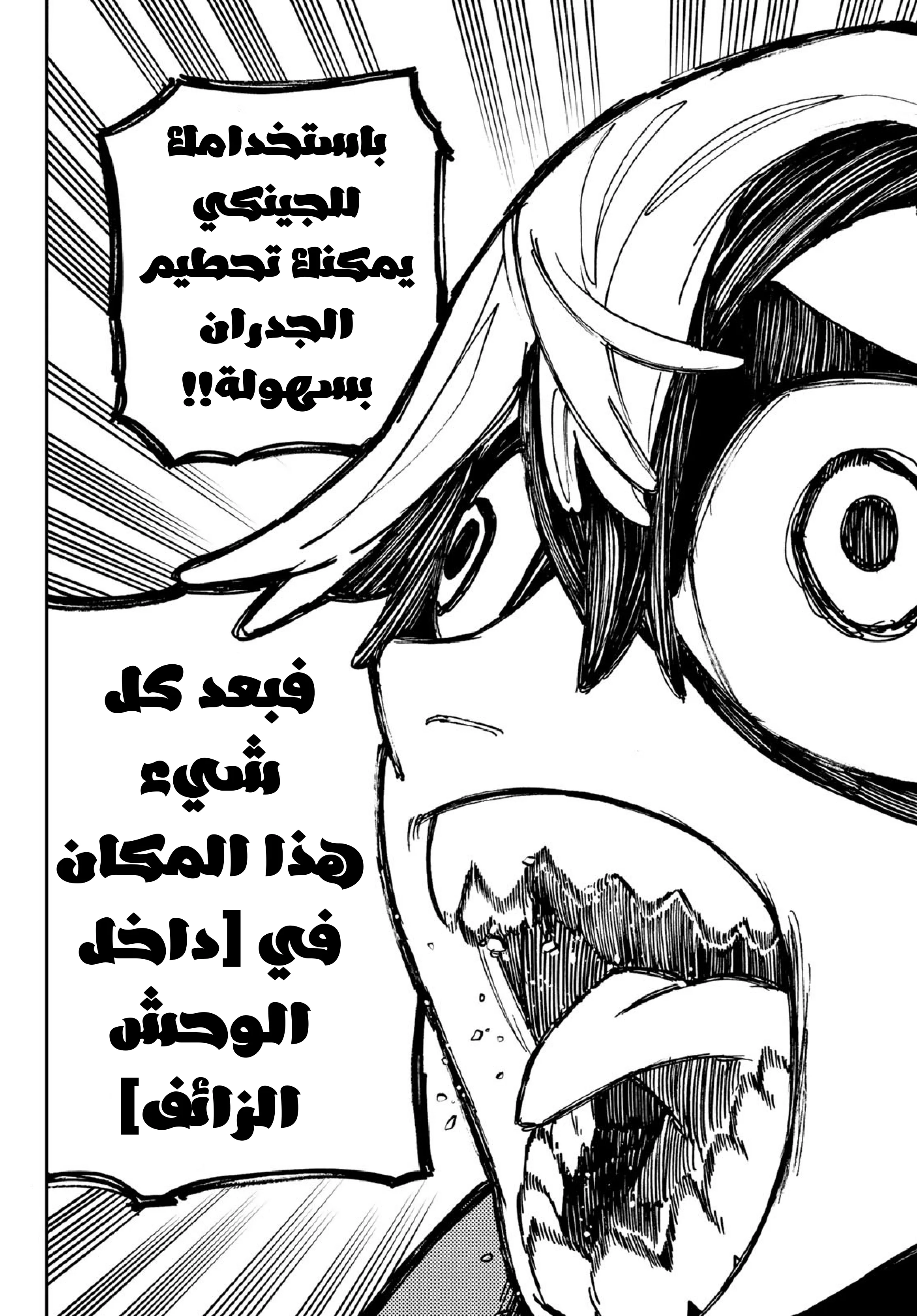 Read Gachiakuta AR Manga Online