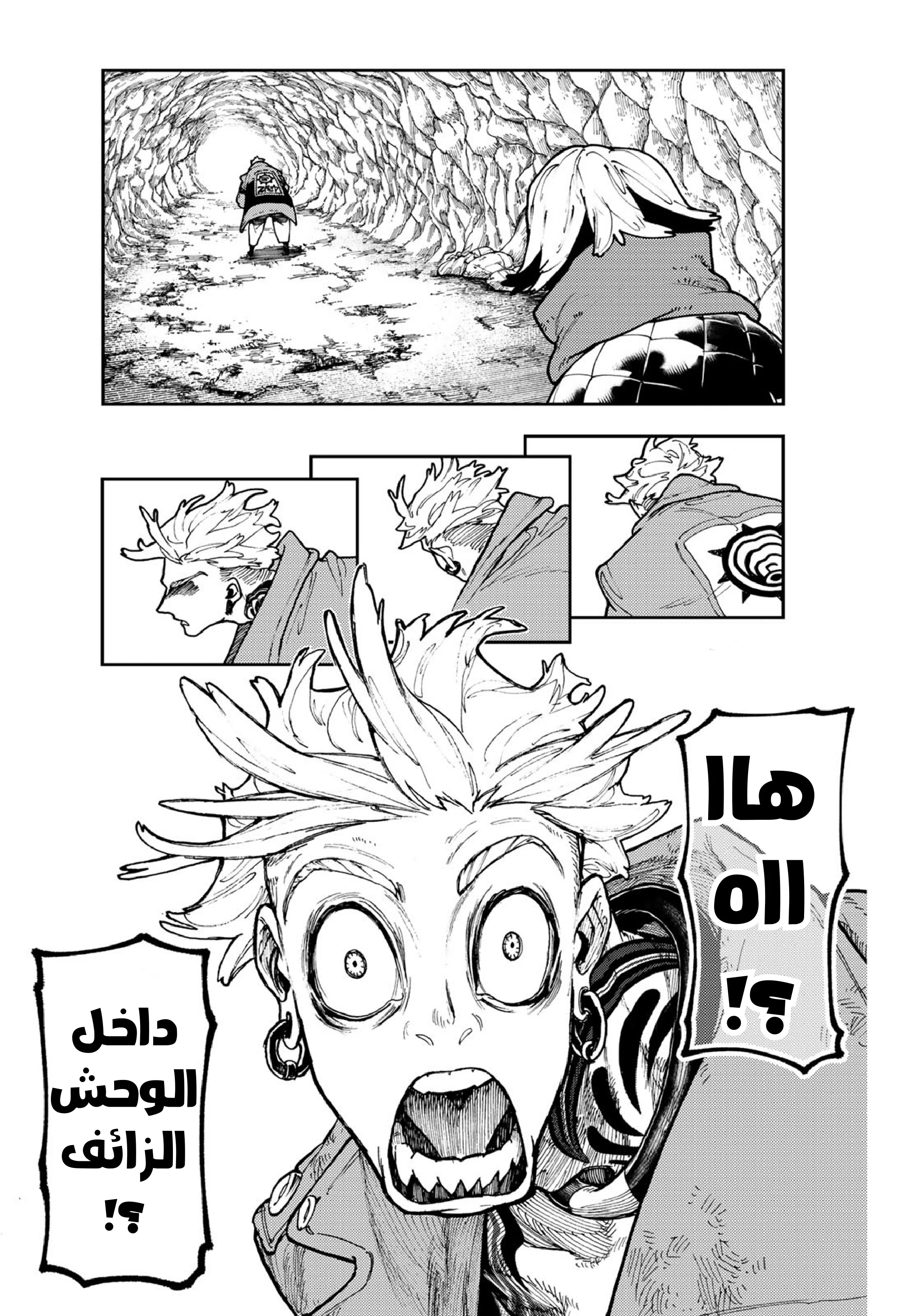 Read Gachiakuta AR Manga Online