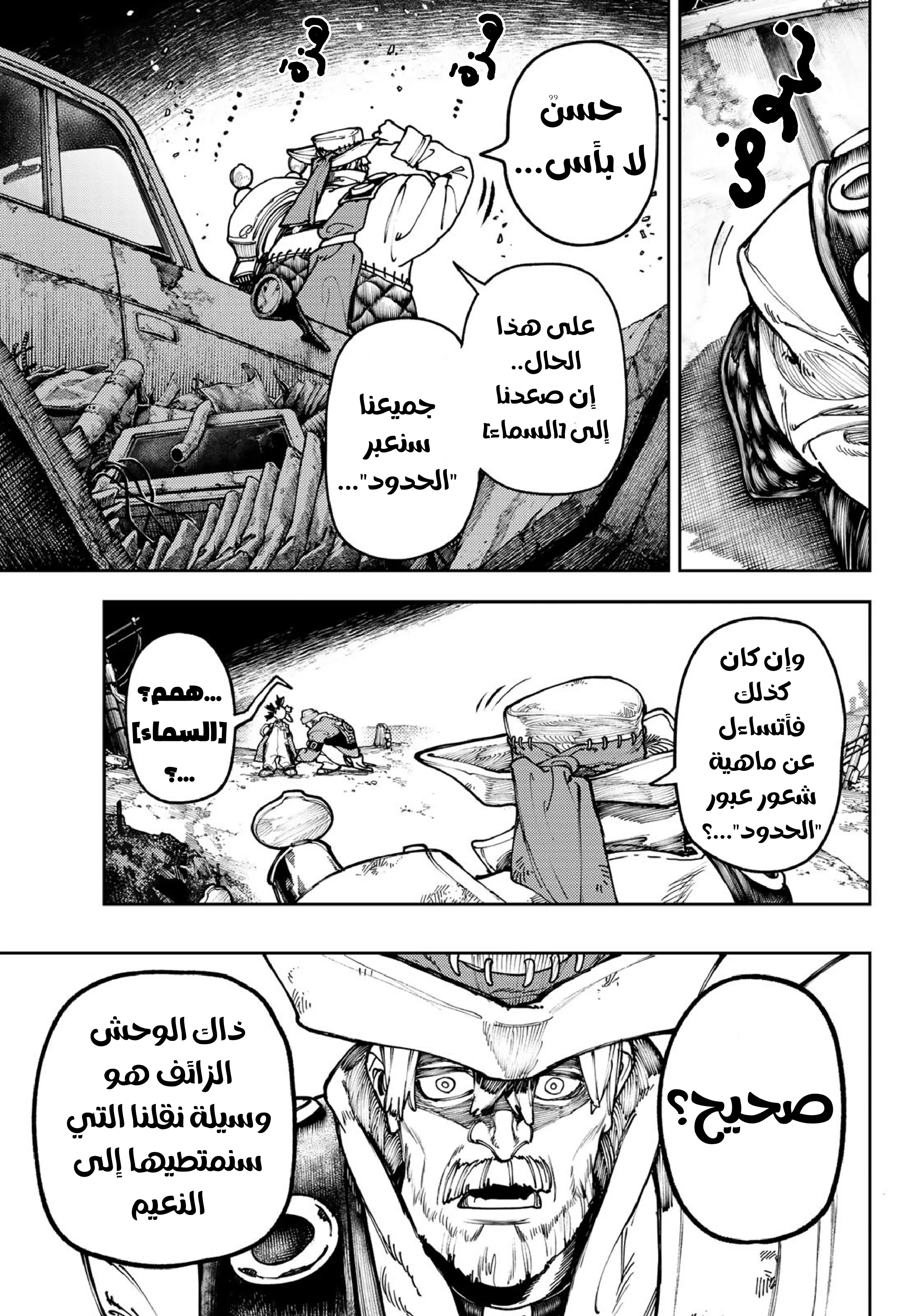 Read Gachiakuta AR Manga Online