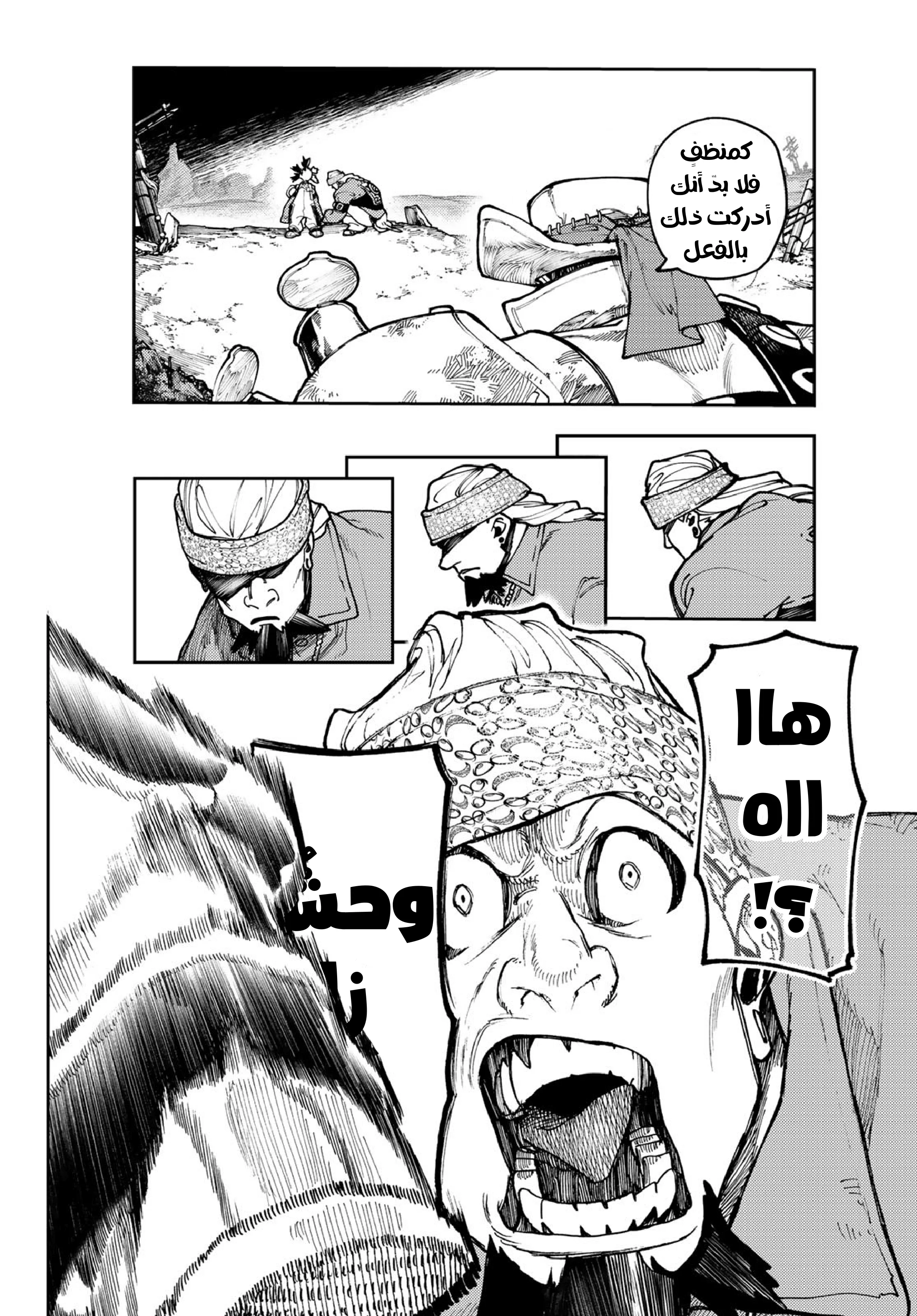 Read Gachiakuta AR Manga Online