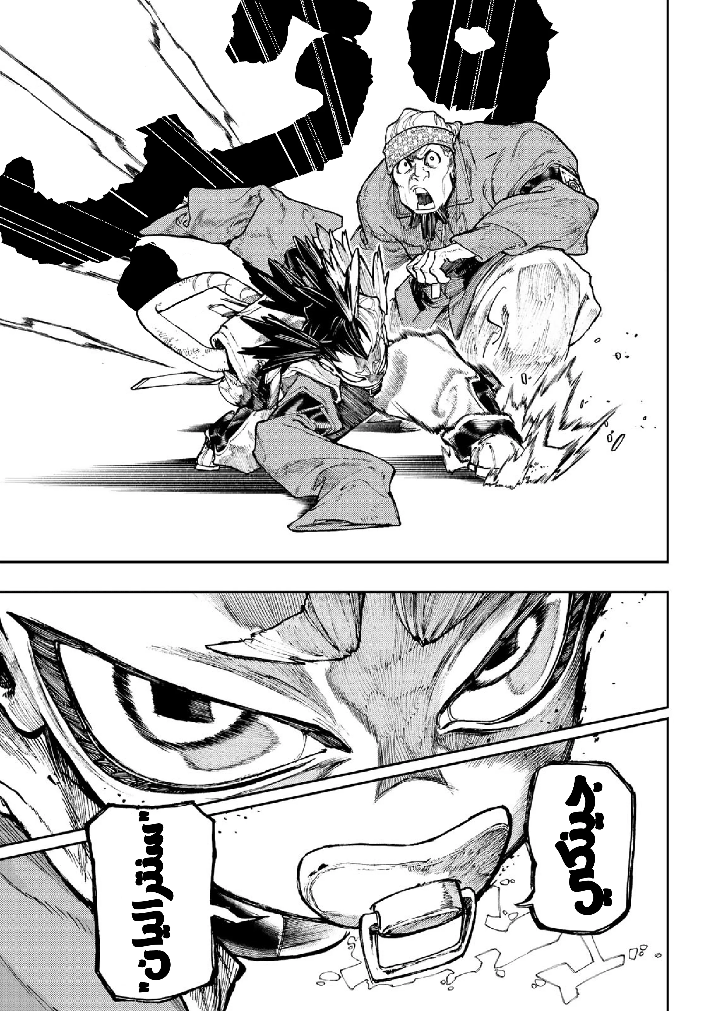Read Gachiakuta AR Manga Online