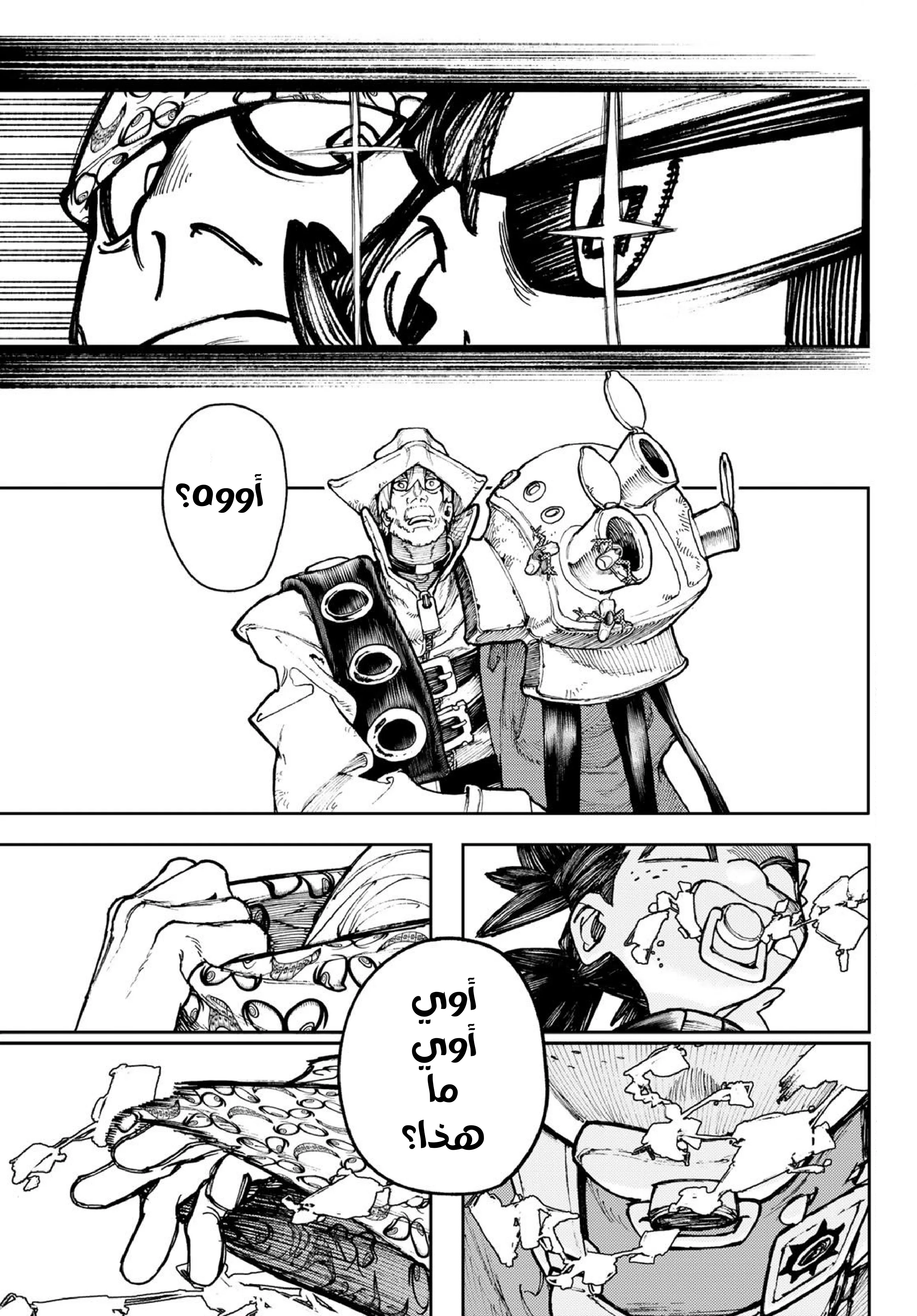 Read Gachiakuta AR Manga Online