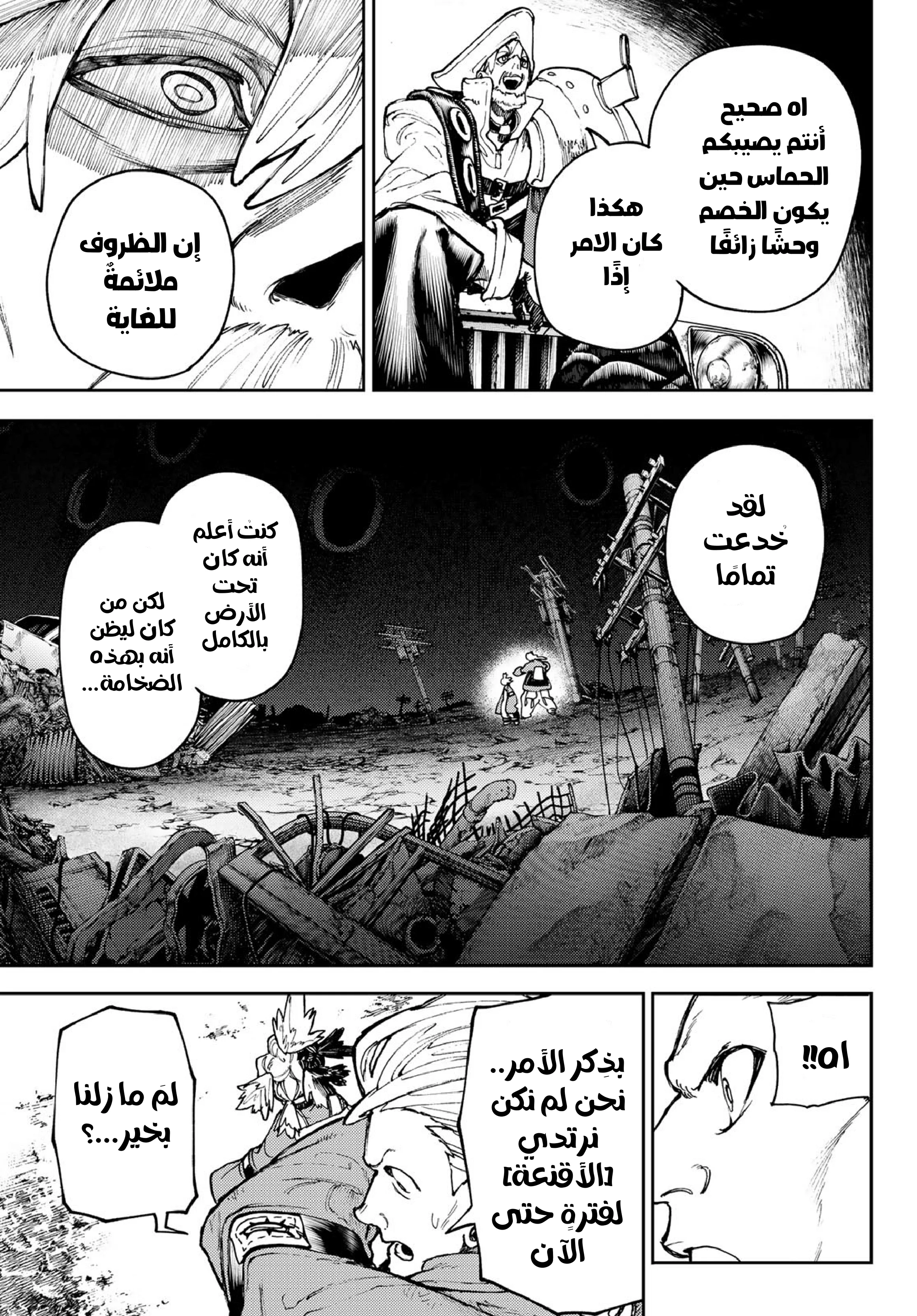 Read Gachiakuta AR Manga Online