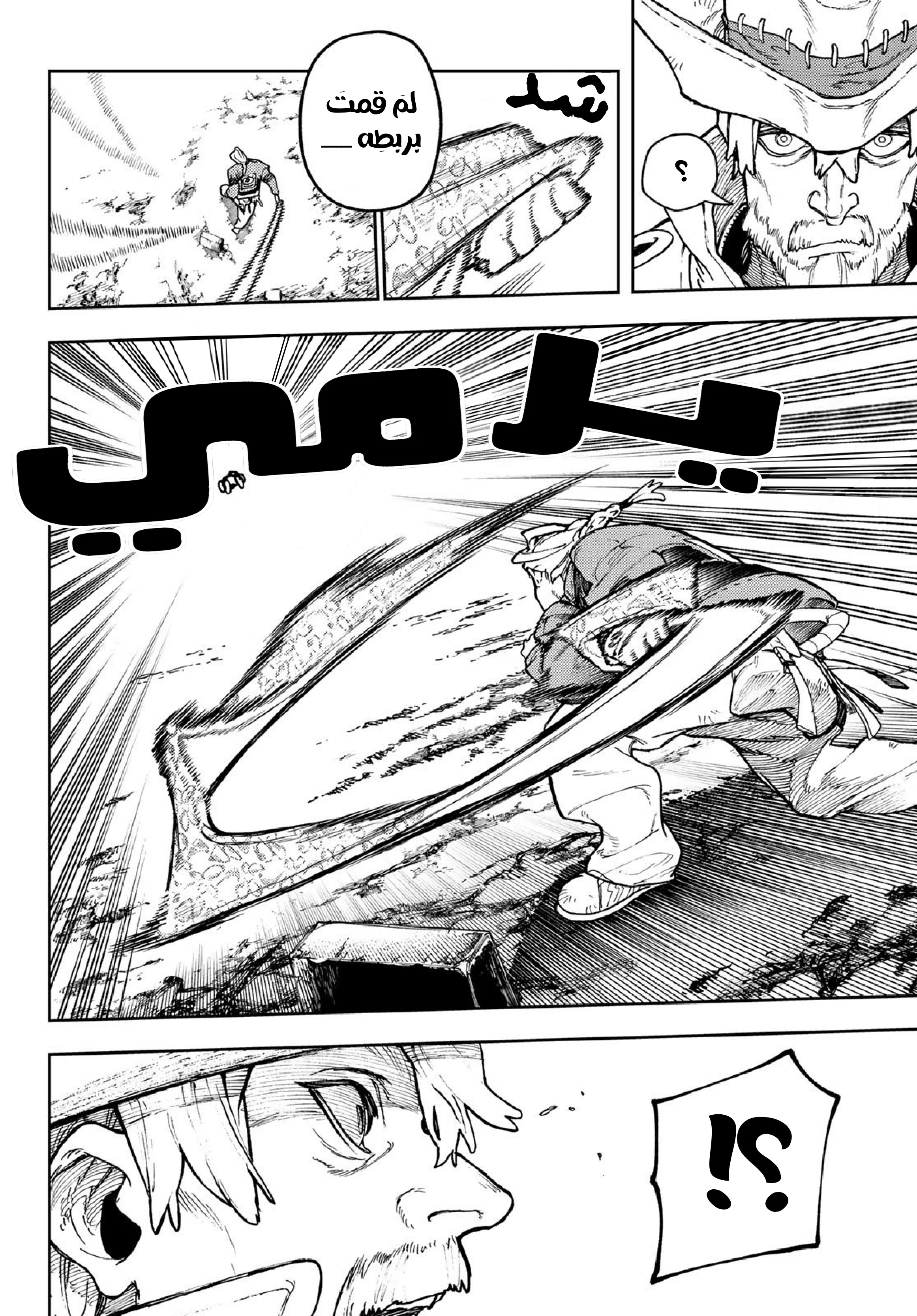 Read Gachiakuta AR Manga Online