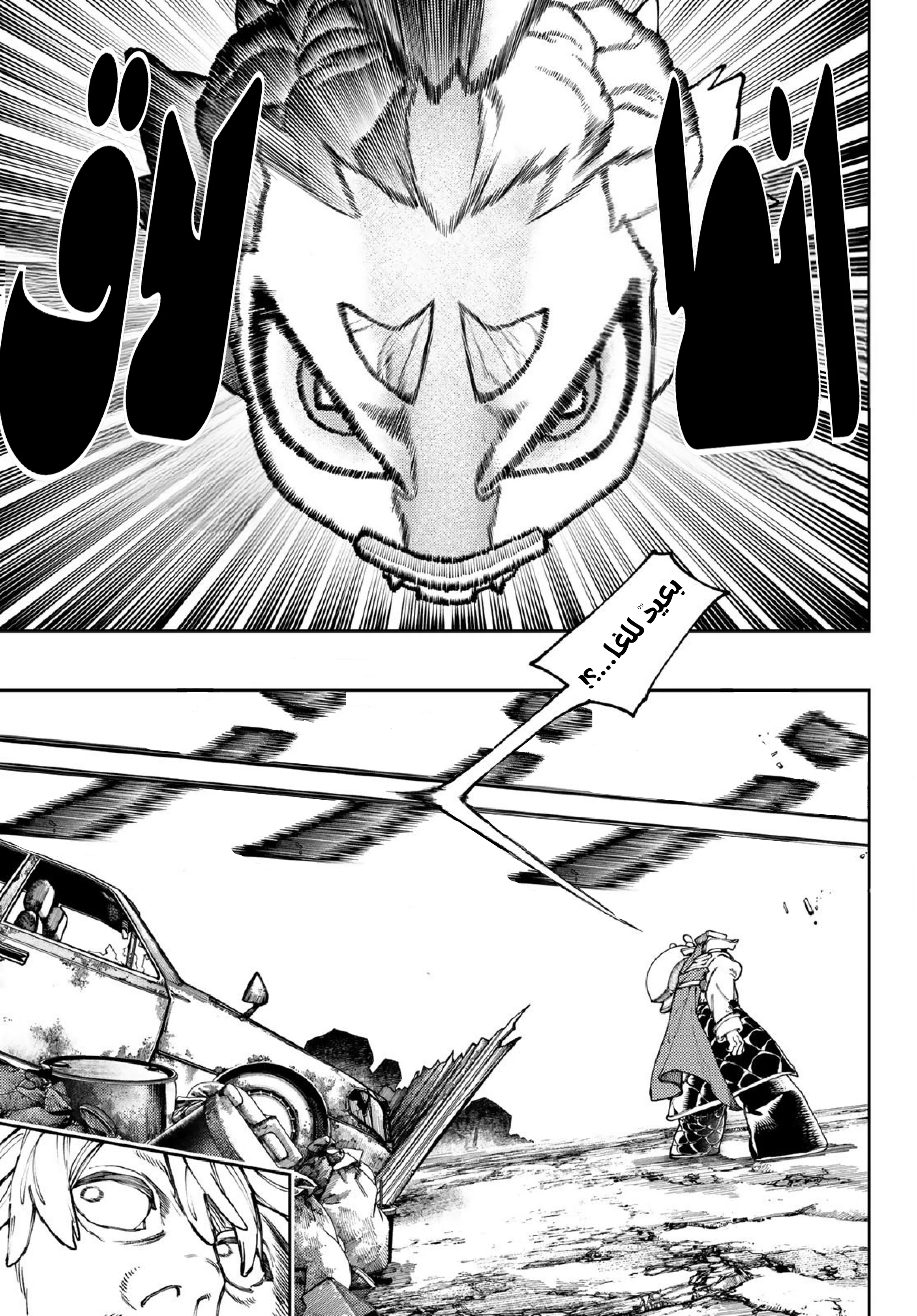 Read Gachiakuta AR Manga Online