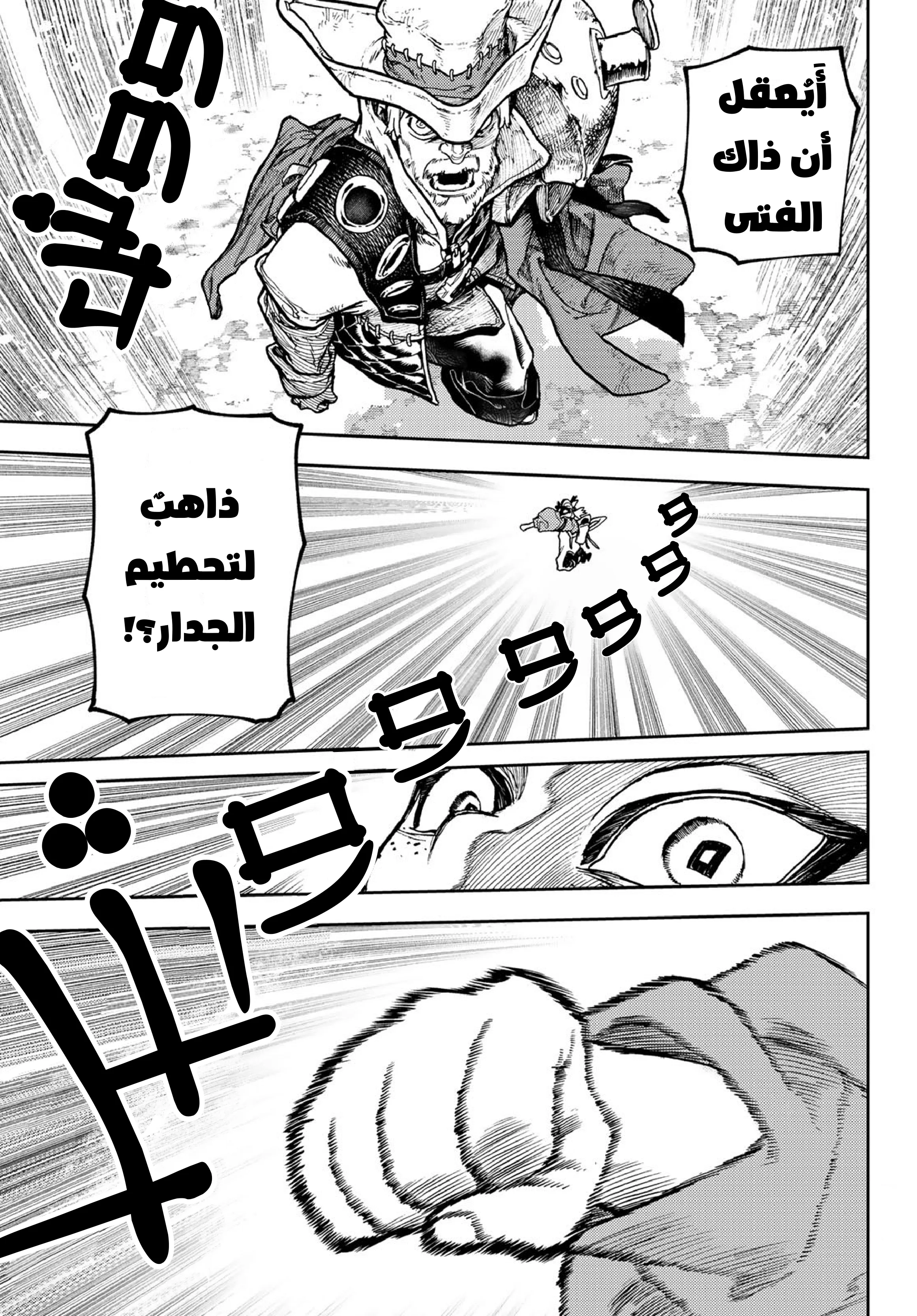 Read Gachiakuta AR Manga Online