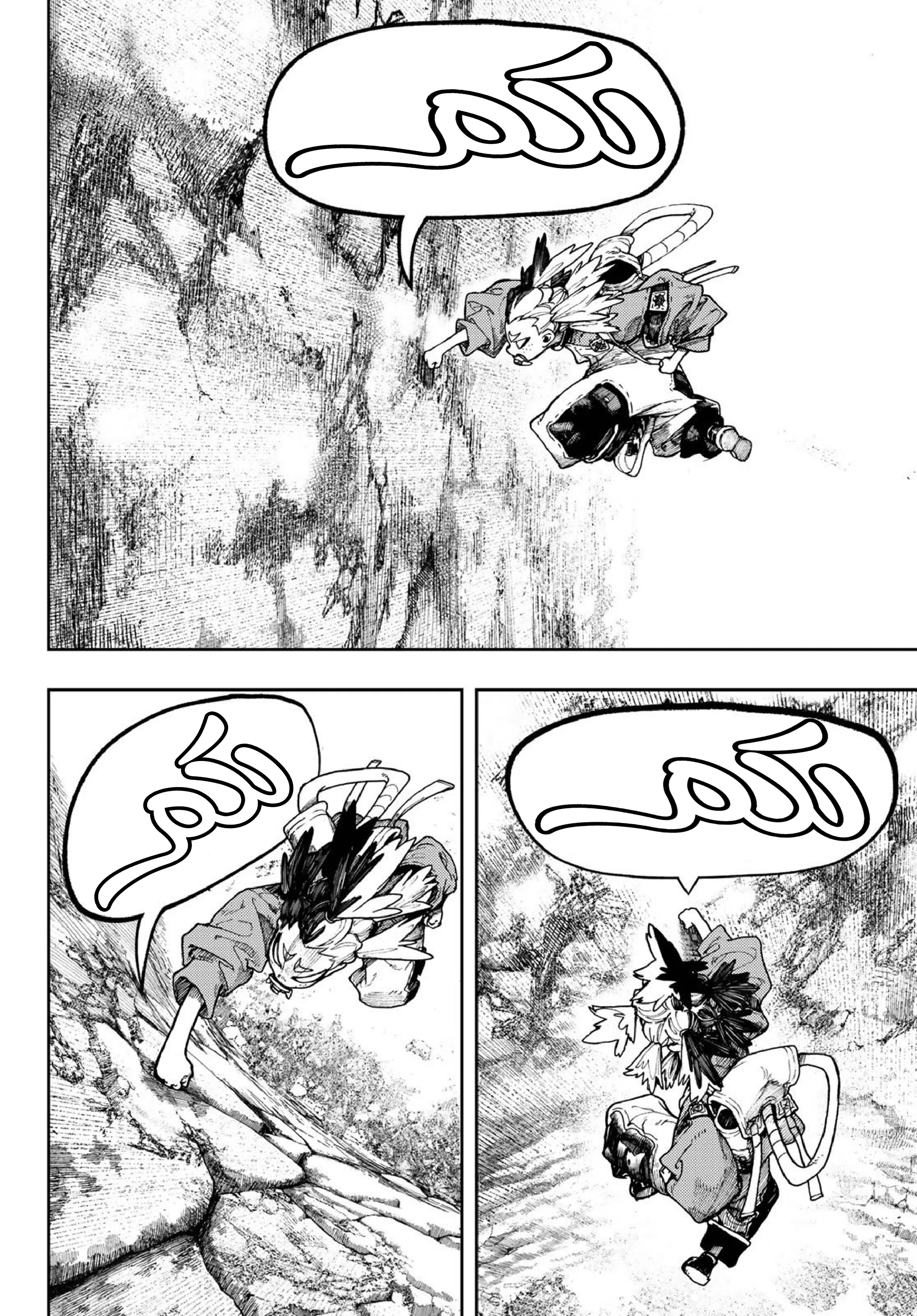 Read Gachiakuta AR Manga Online