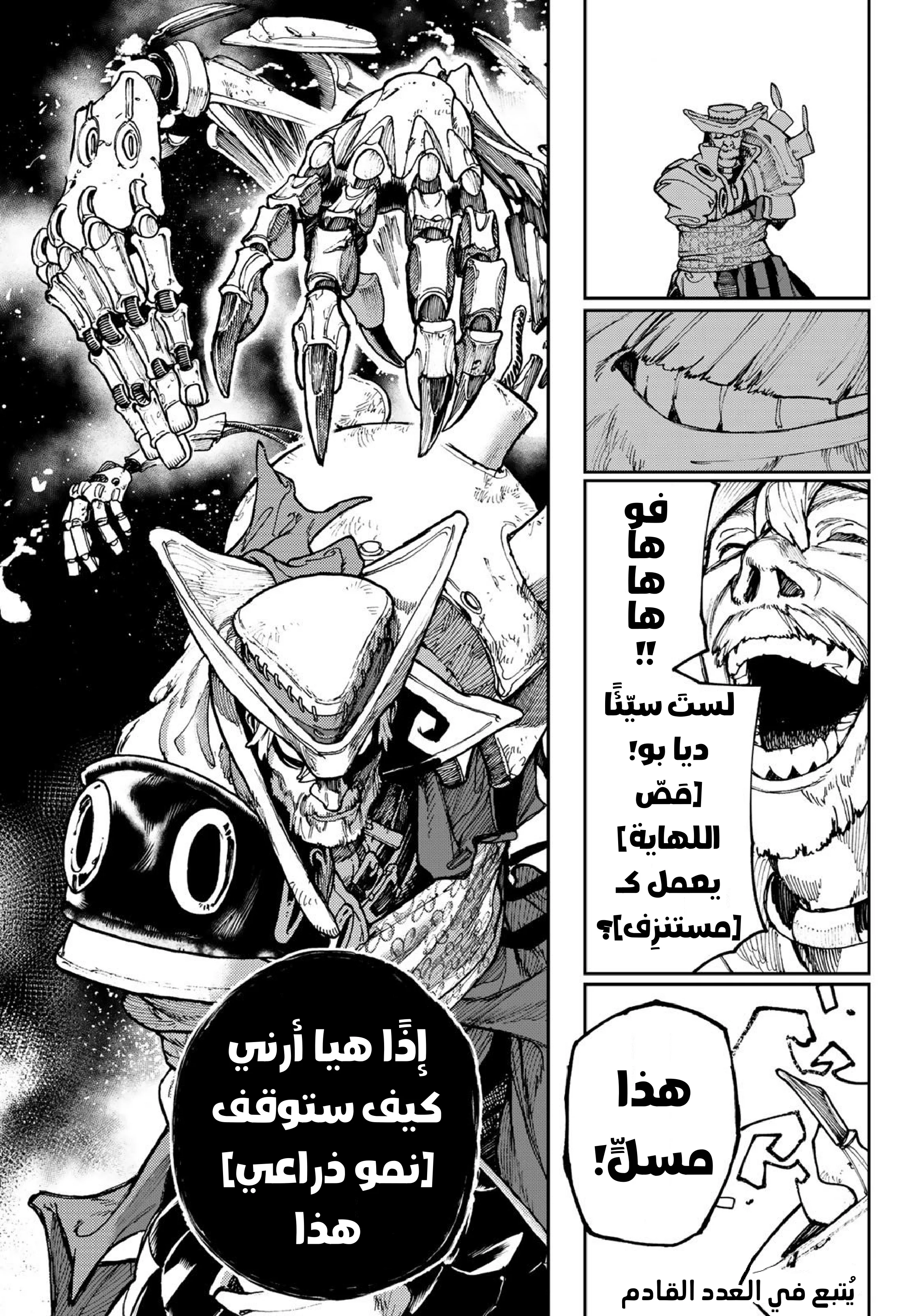 Read Gachiakuta AR Manga Online