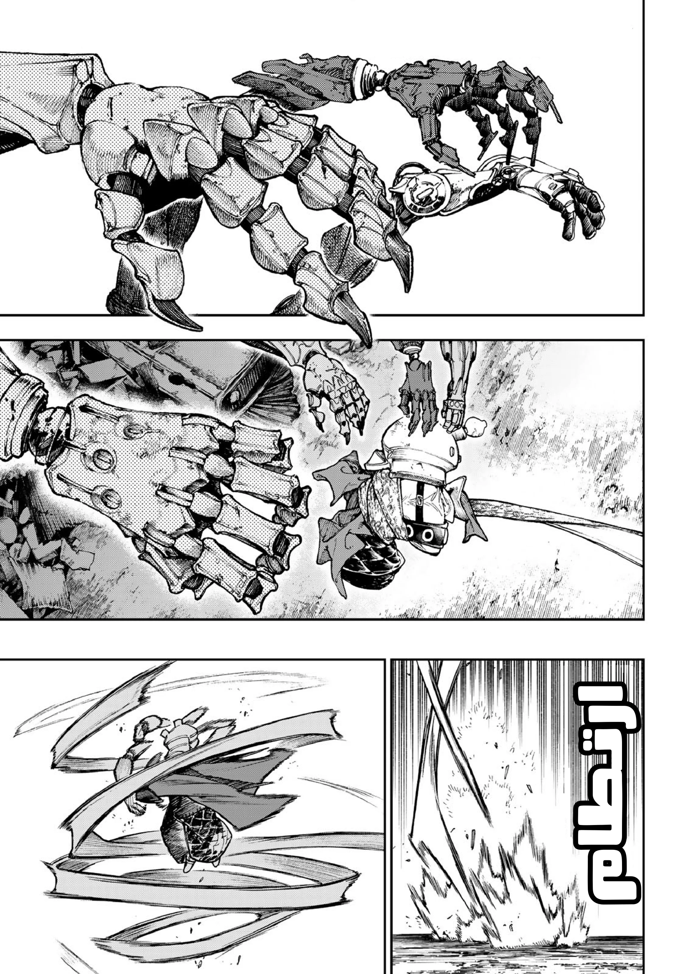 Read Gachiakuta AR Manga Online