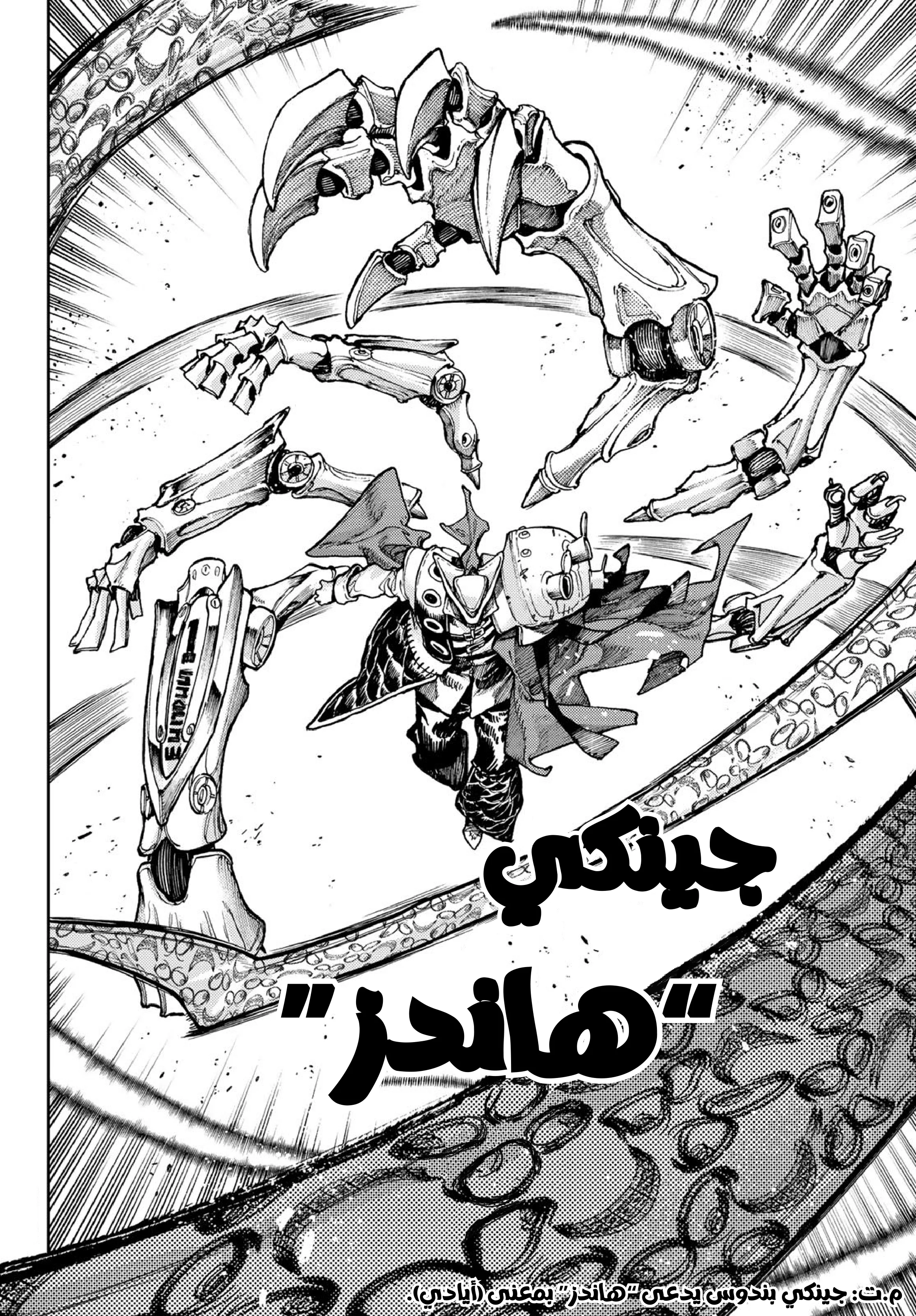 Read Gachiakuta AR Manga Online