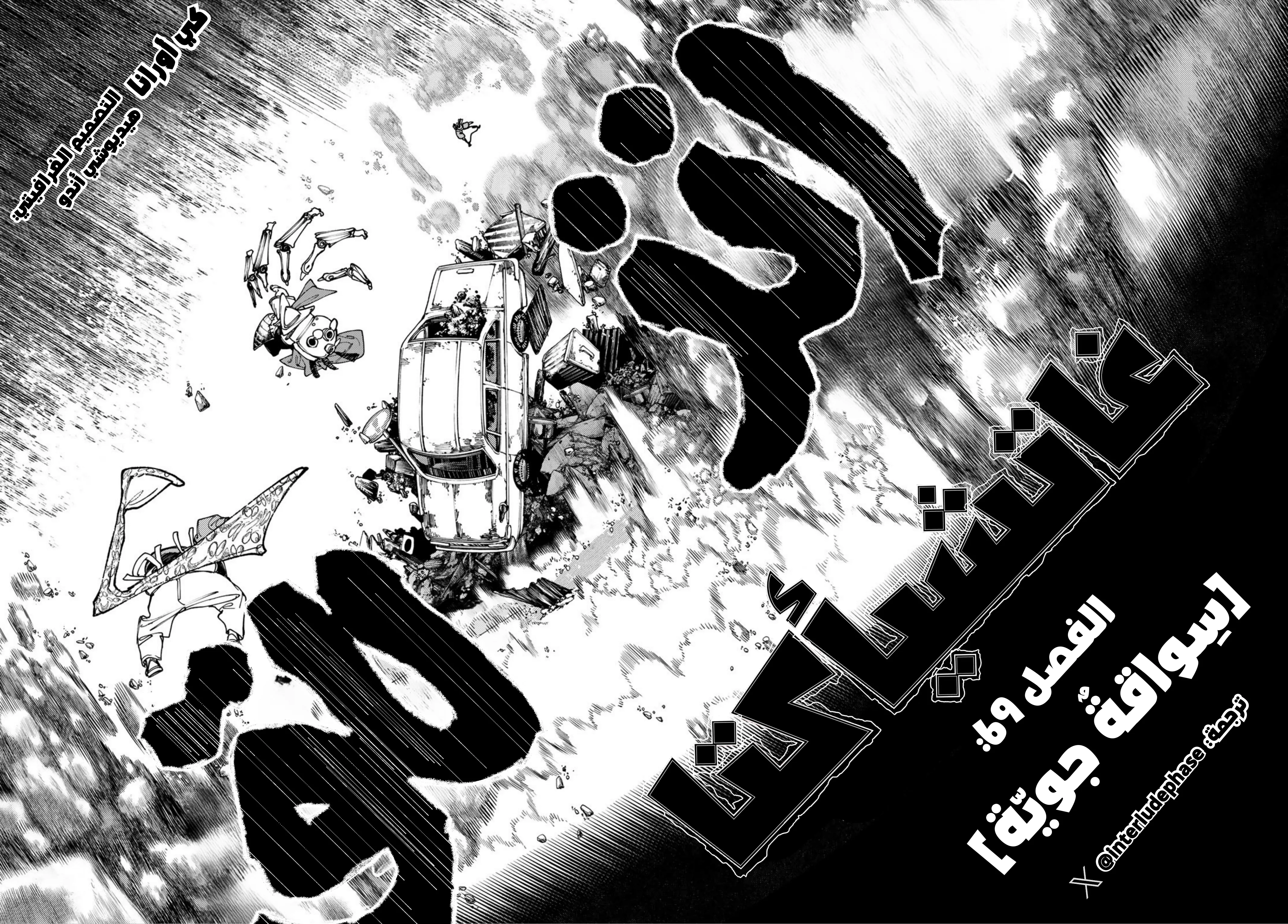 Read Gachiakuta AR Manga Online