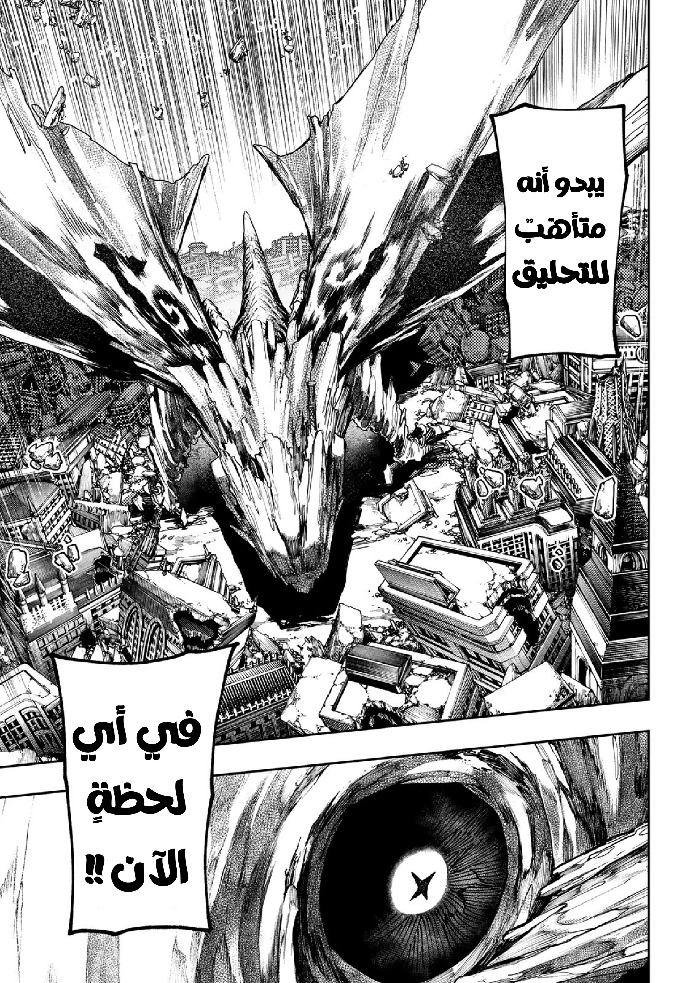 Read Gachiakuta AR Manga Online