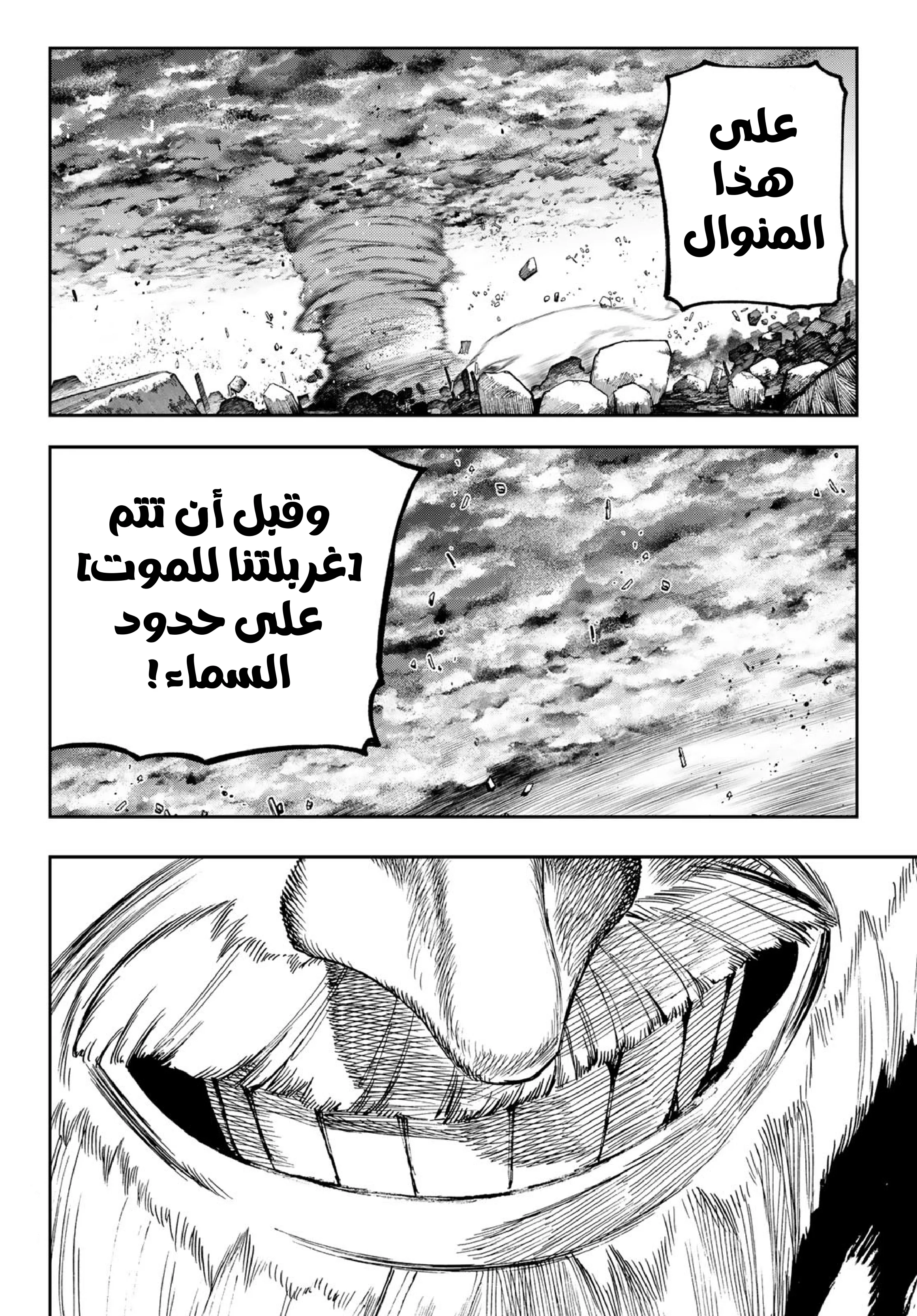 Read Gachiakuta AR Manga Online