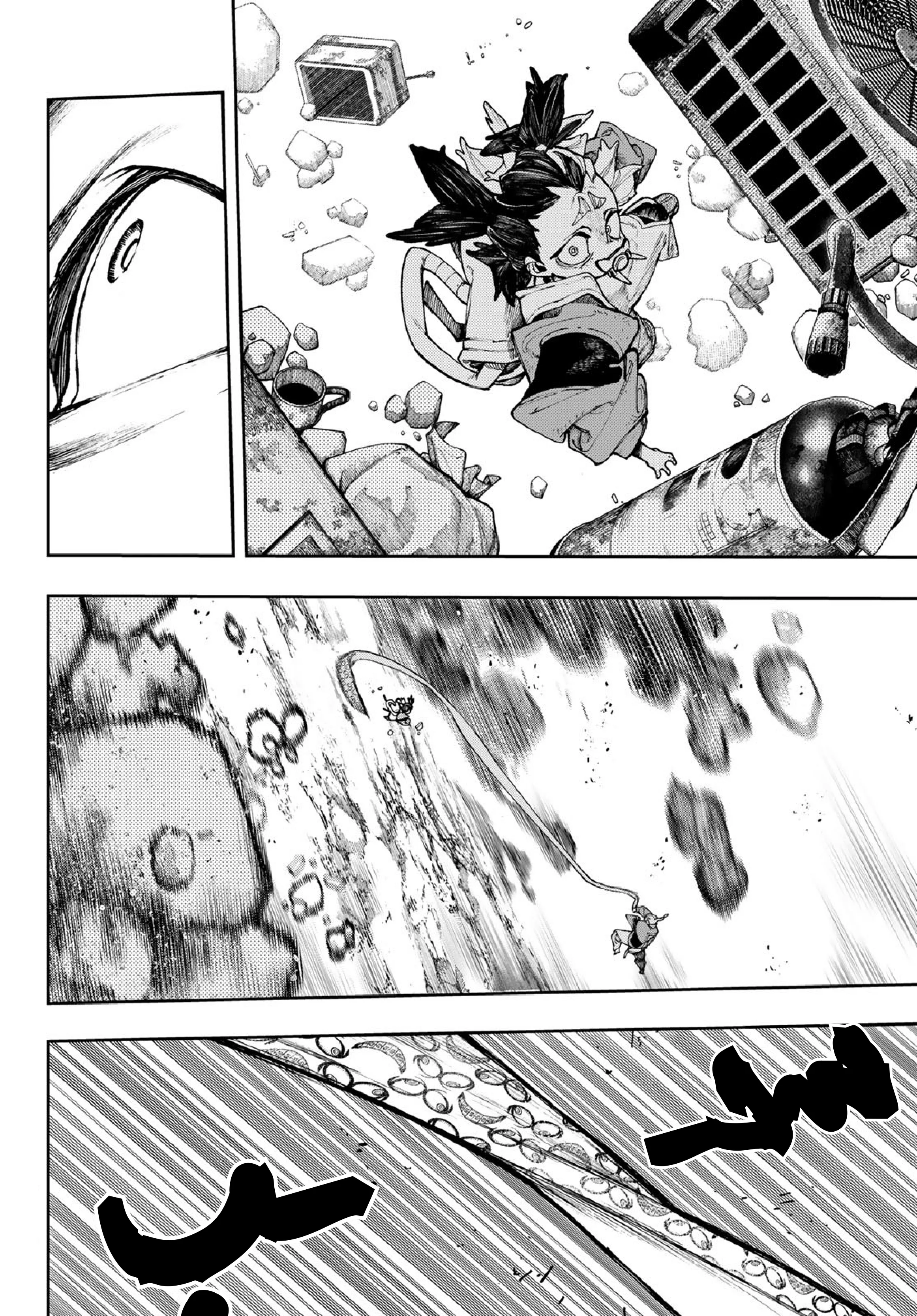 Read Gachiakuta AR Manga Online