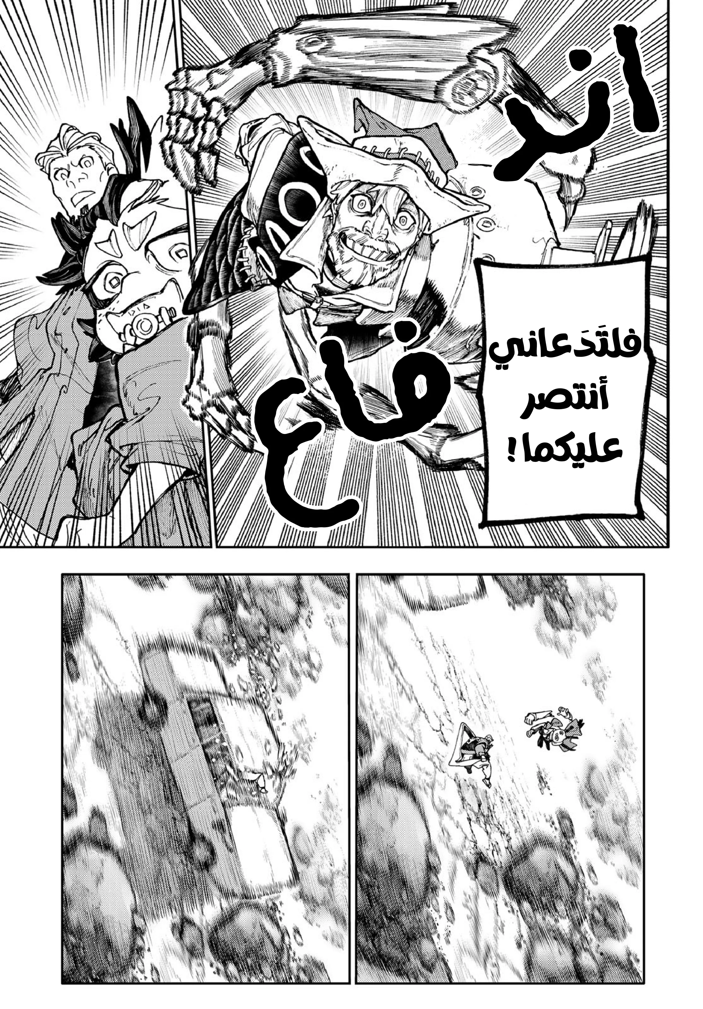 Read Gachiakuta AR Manga Online