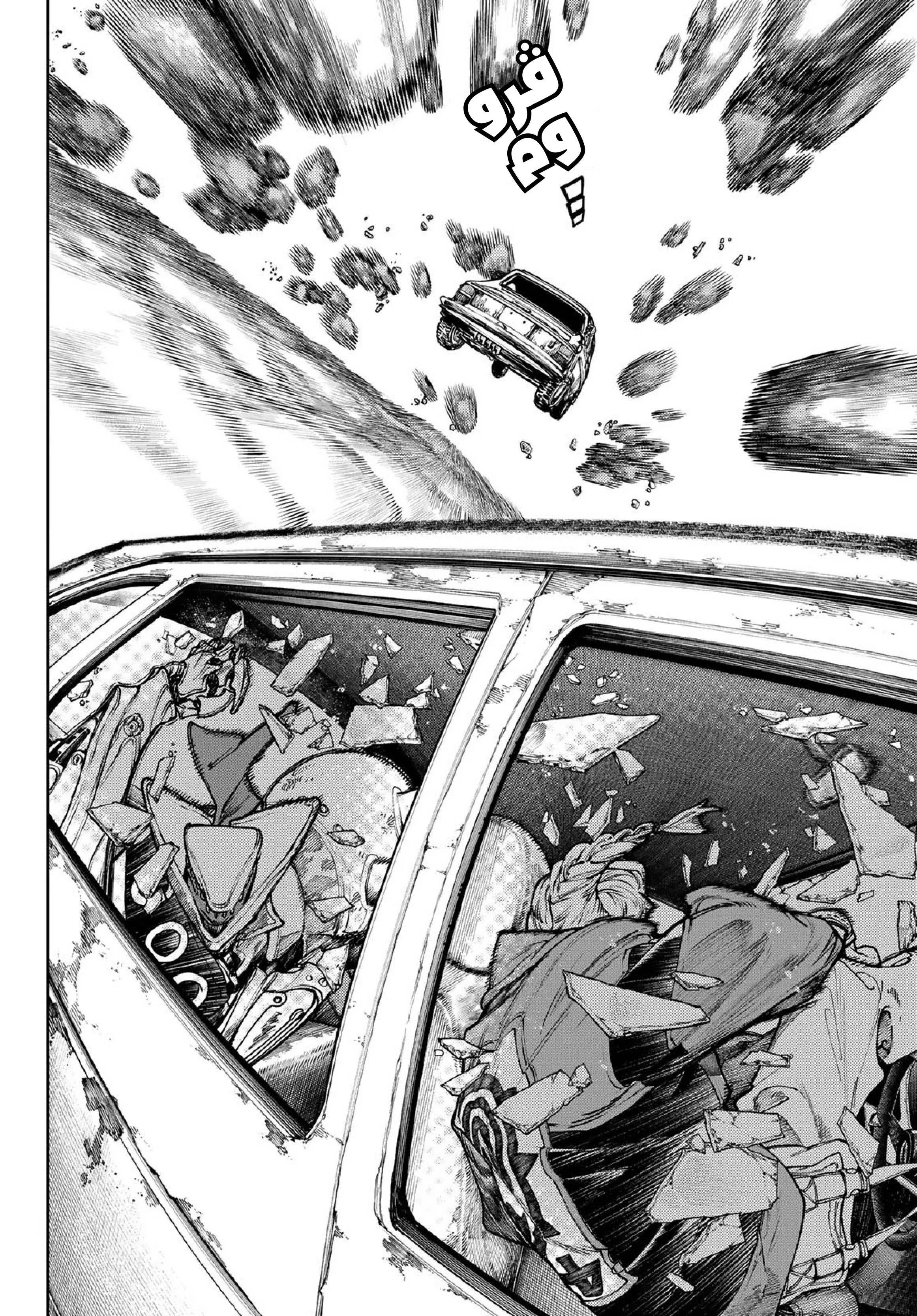 Read Gachiakuta AR Manga Online