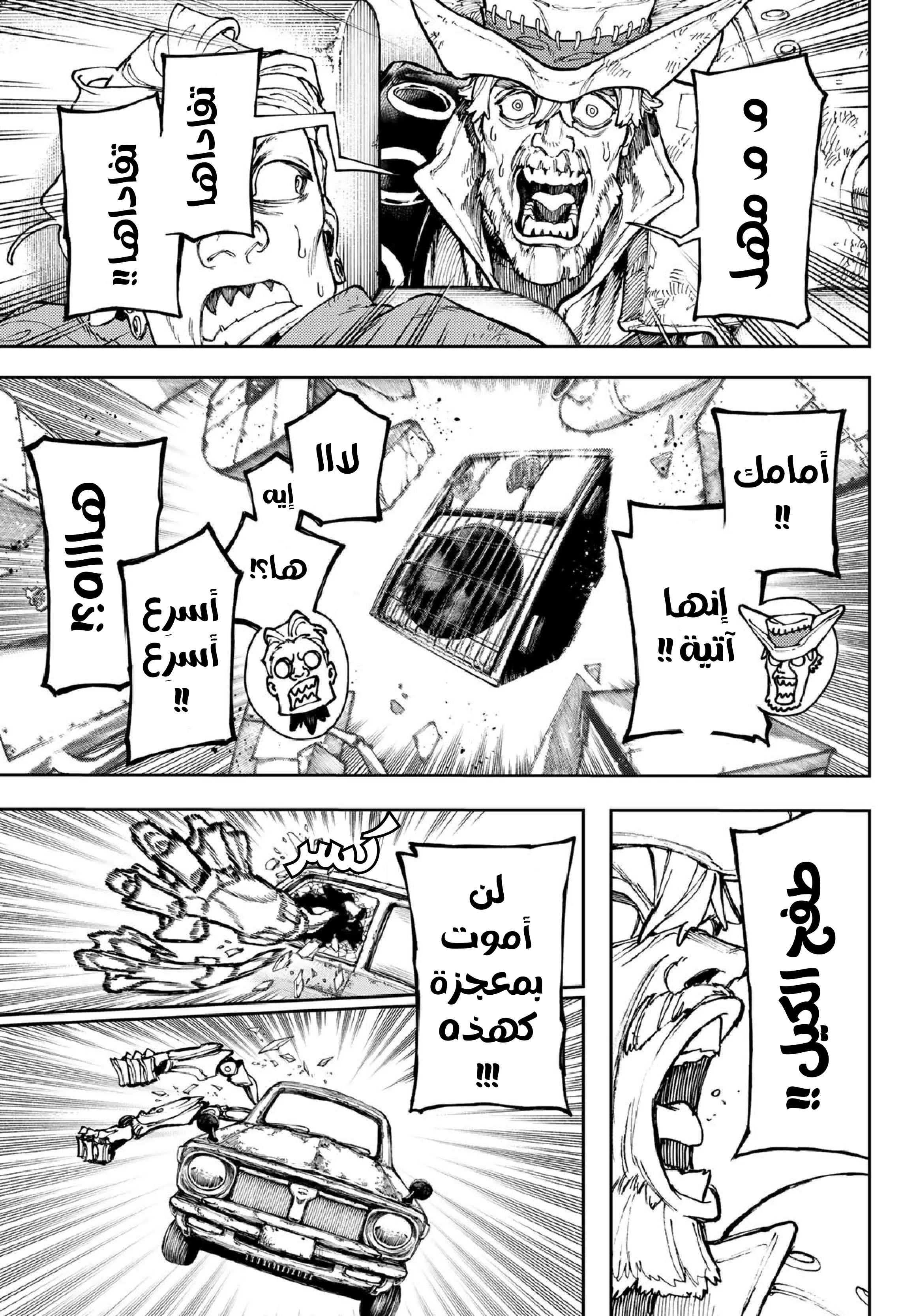 Read Gachiakuta AR Manga Online