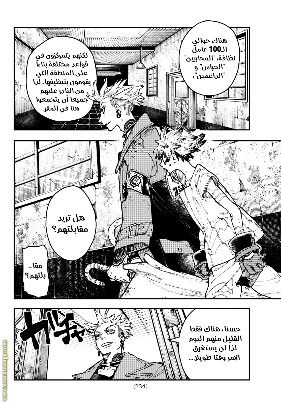 Read Gachiakuta AR Manga Online