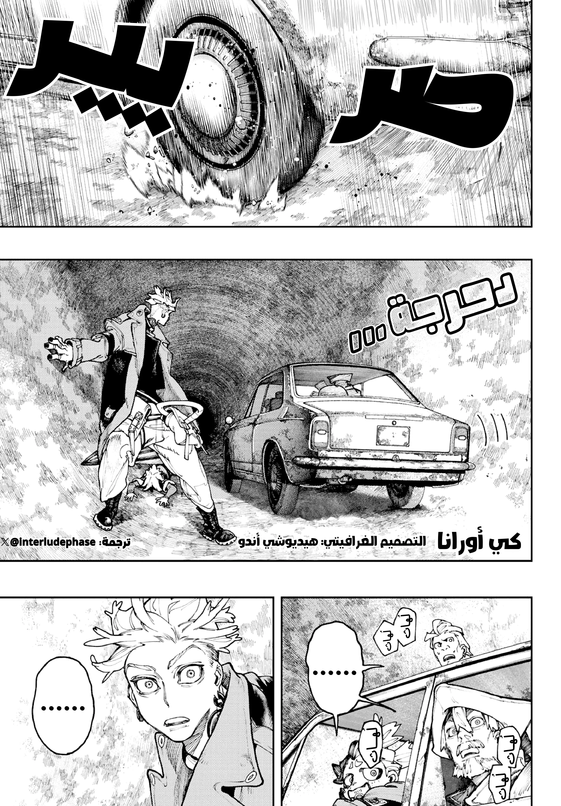 Read Gachiakuta AR Manga Online