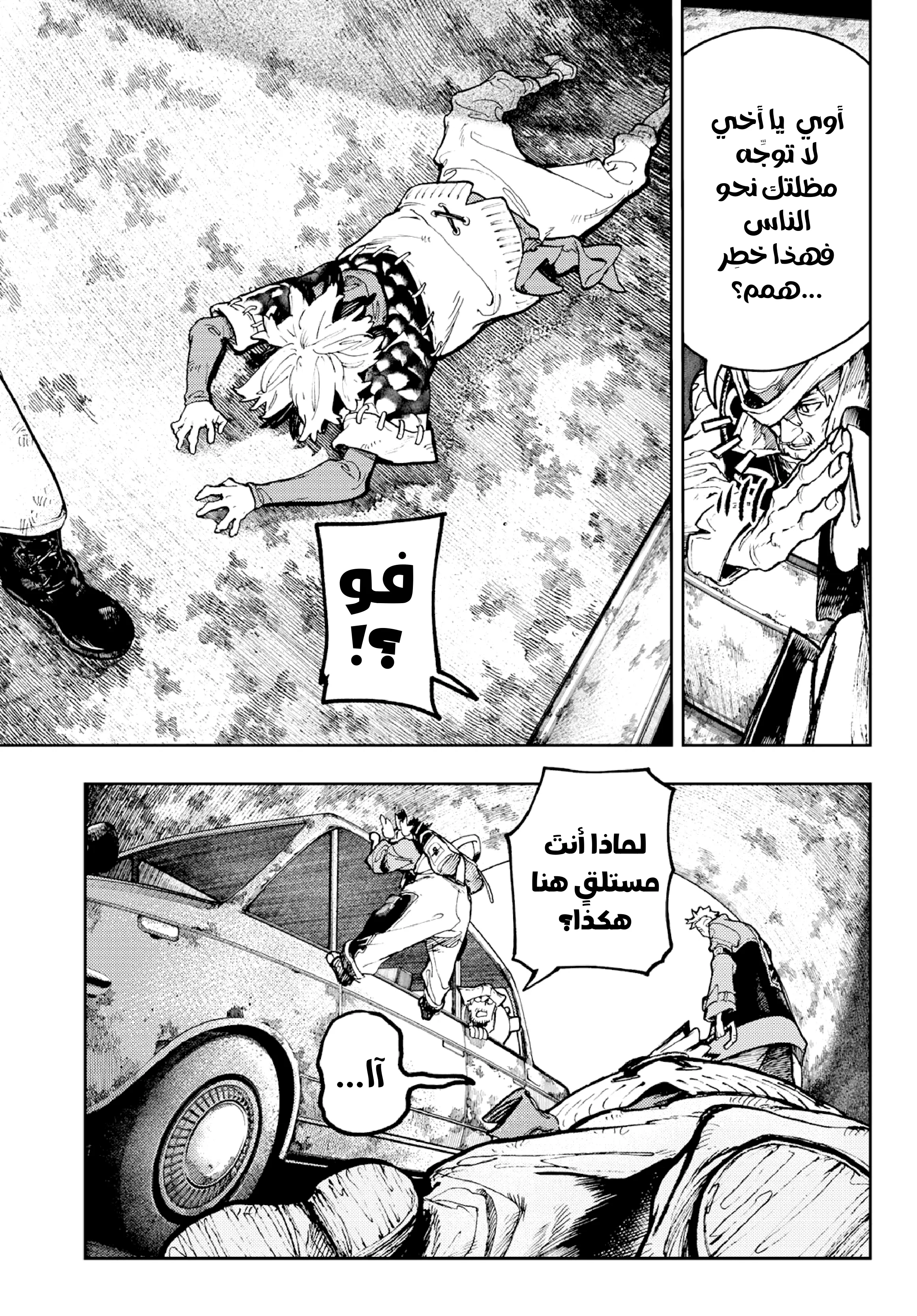 Read Gachiakuta AR Manga Online