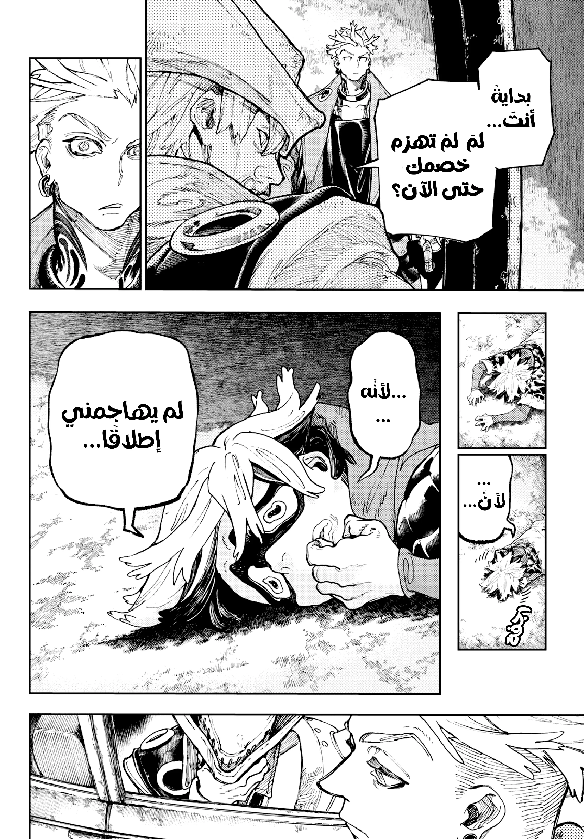 Read Gachiakuta AR Manga Online