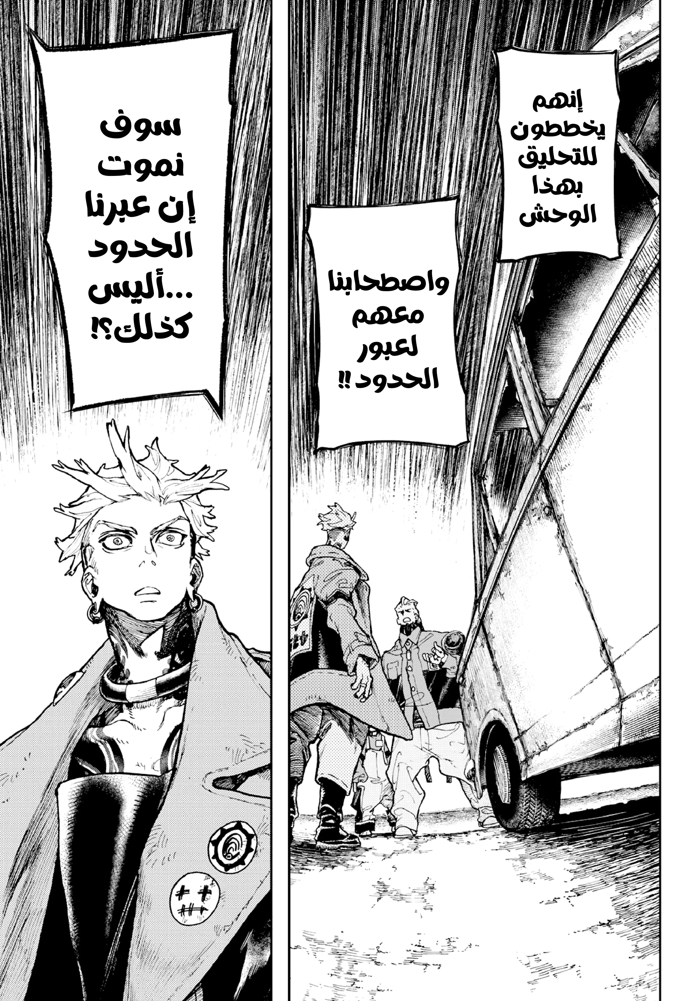 Read Gachiakuta AR Manga Online