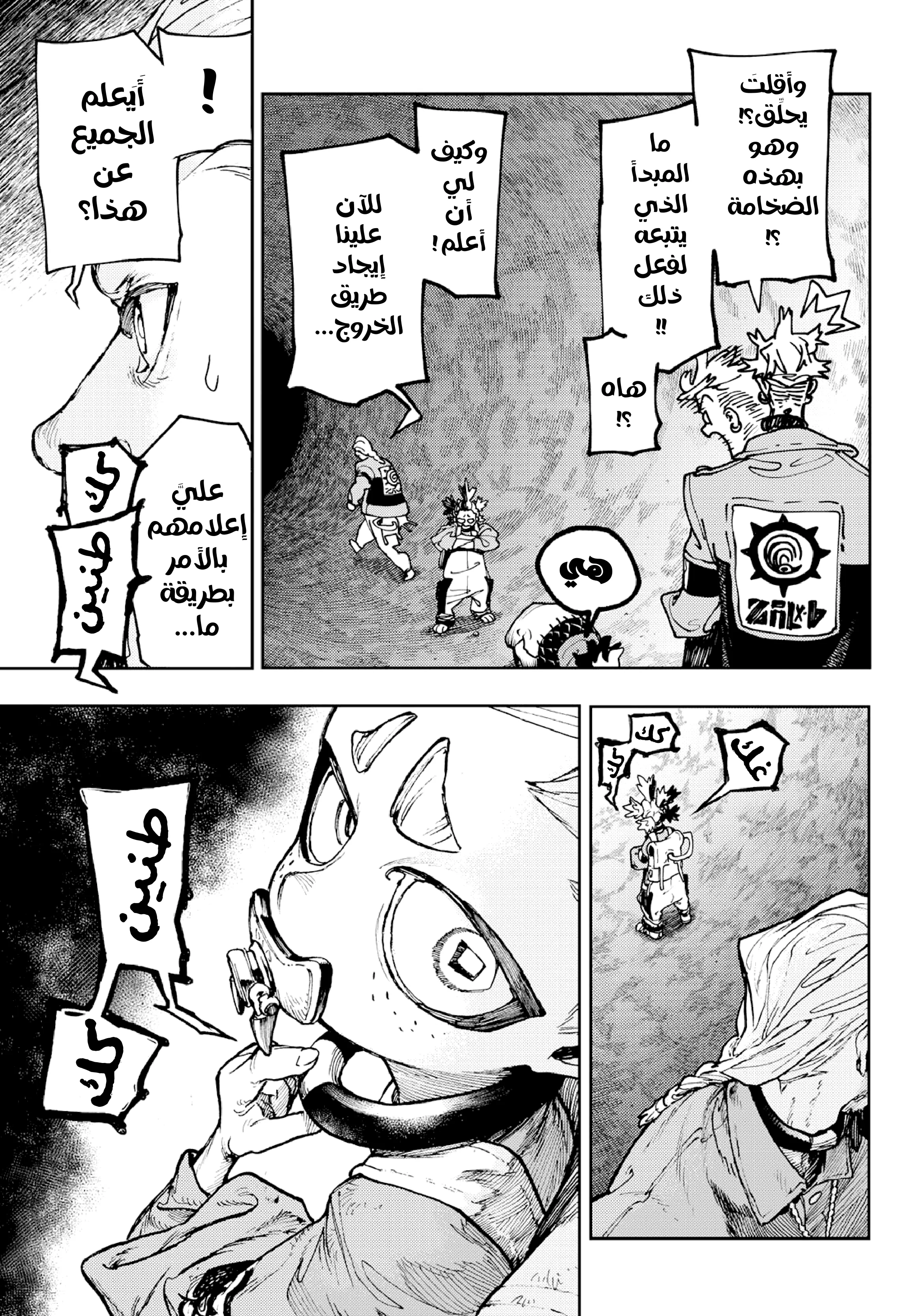 Read Gachiakuta AR Manga Online