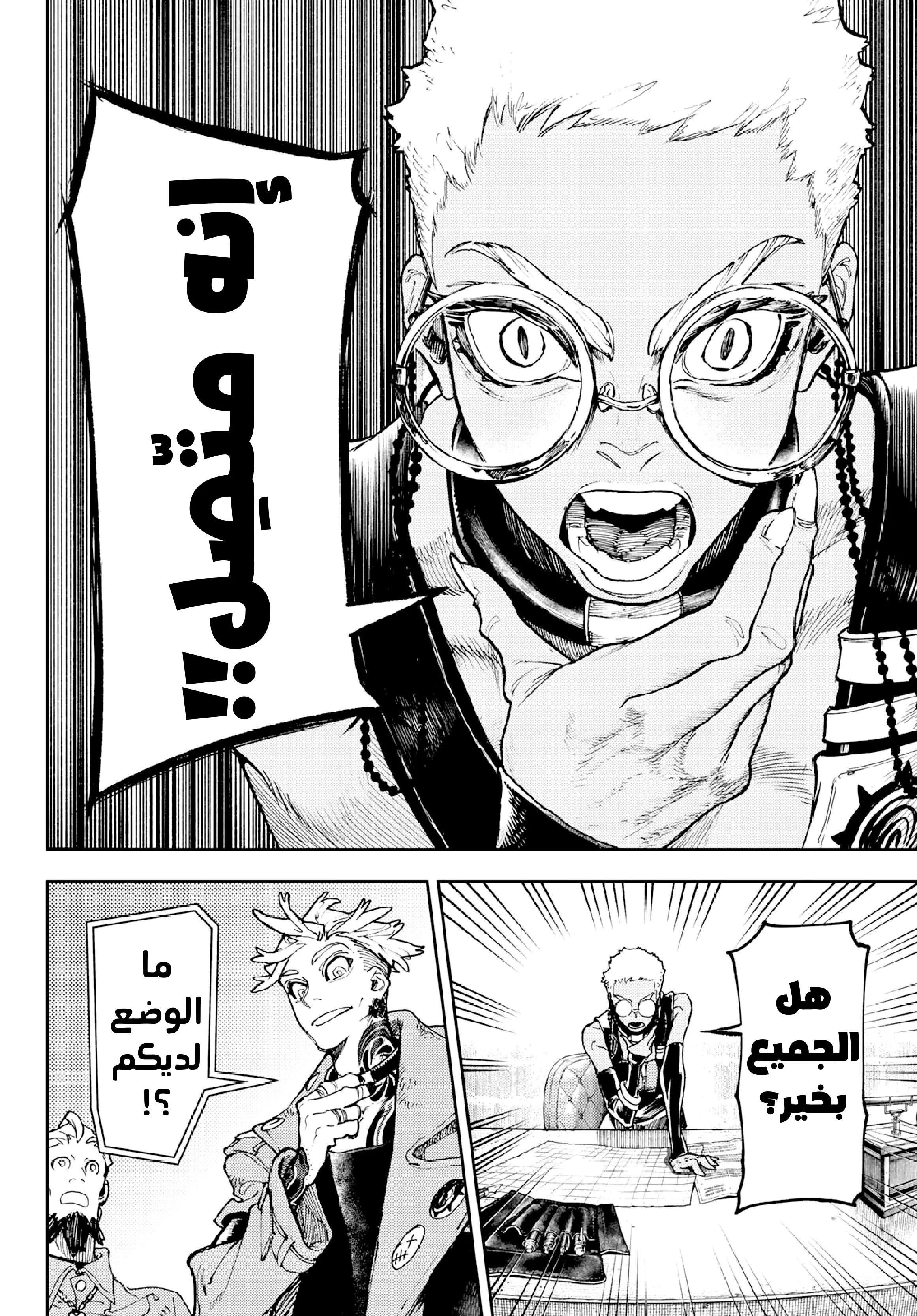 Read Gachiakuta AR Manga Online