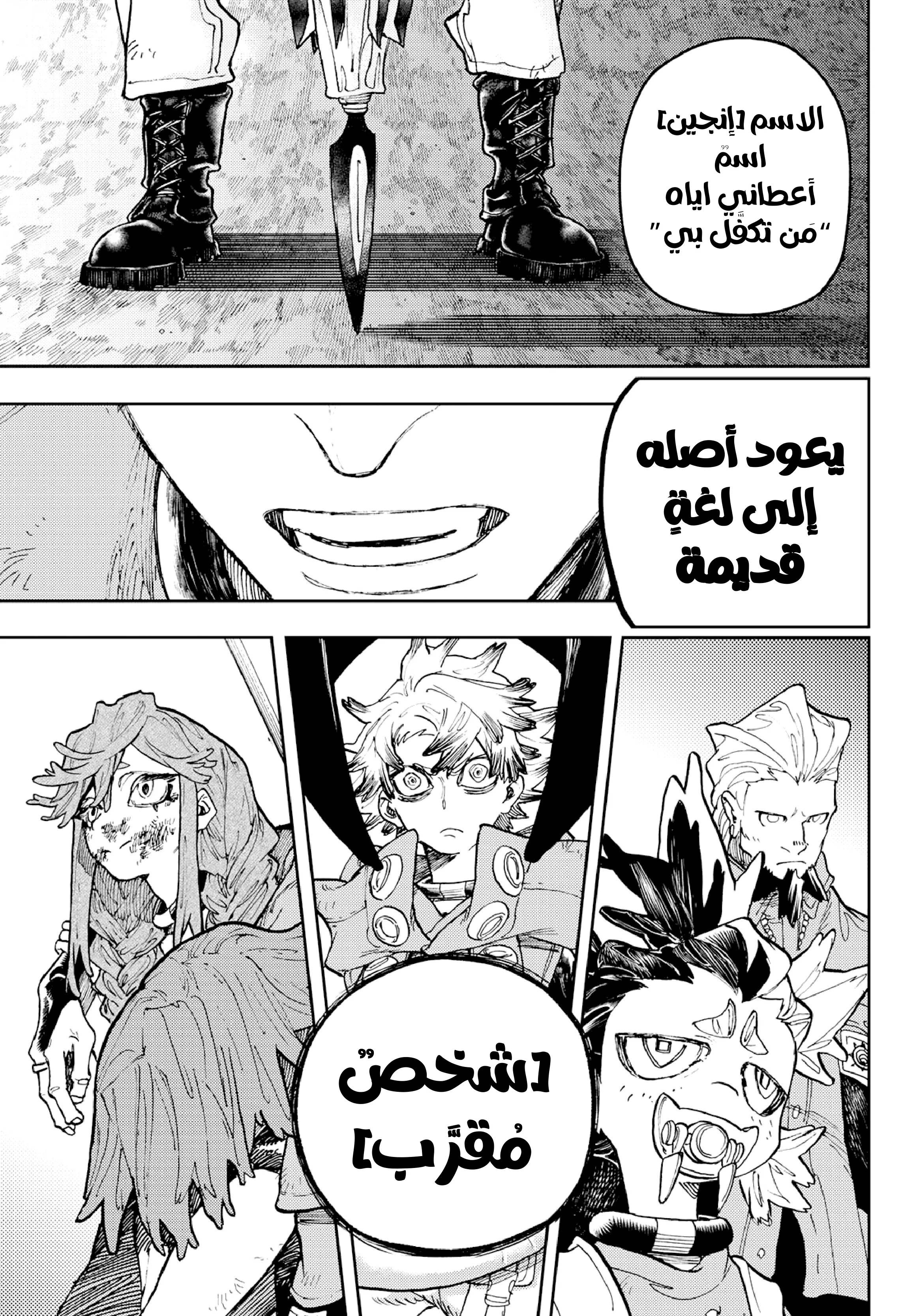 Read Gachiakuta AR Manga Online