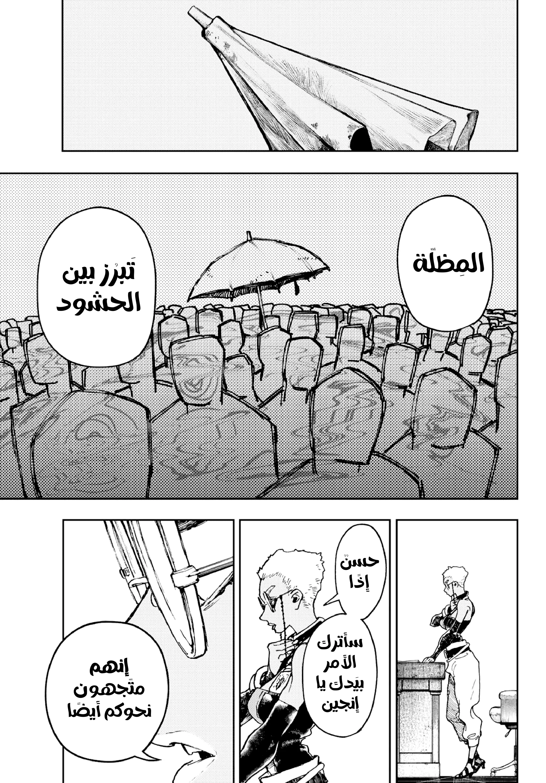 Read Gachiakuta AR Manga Online