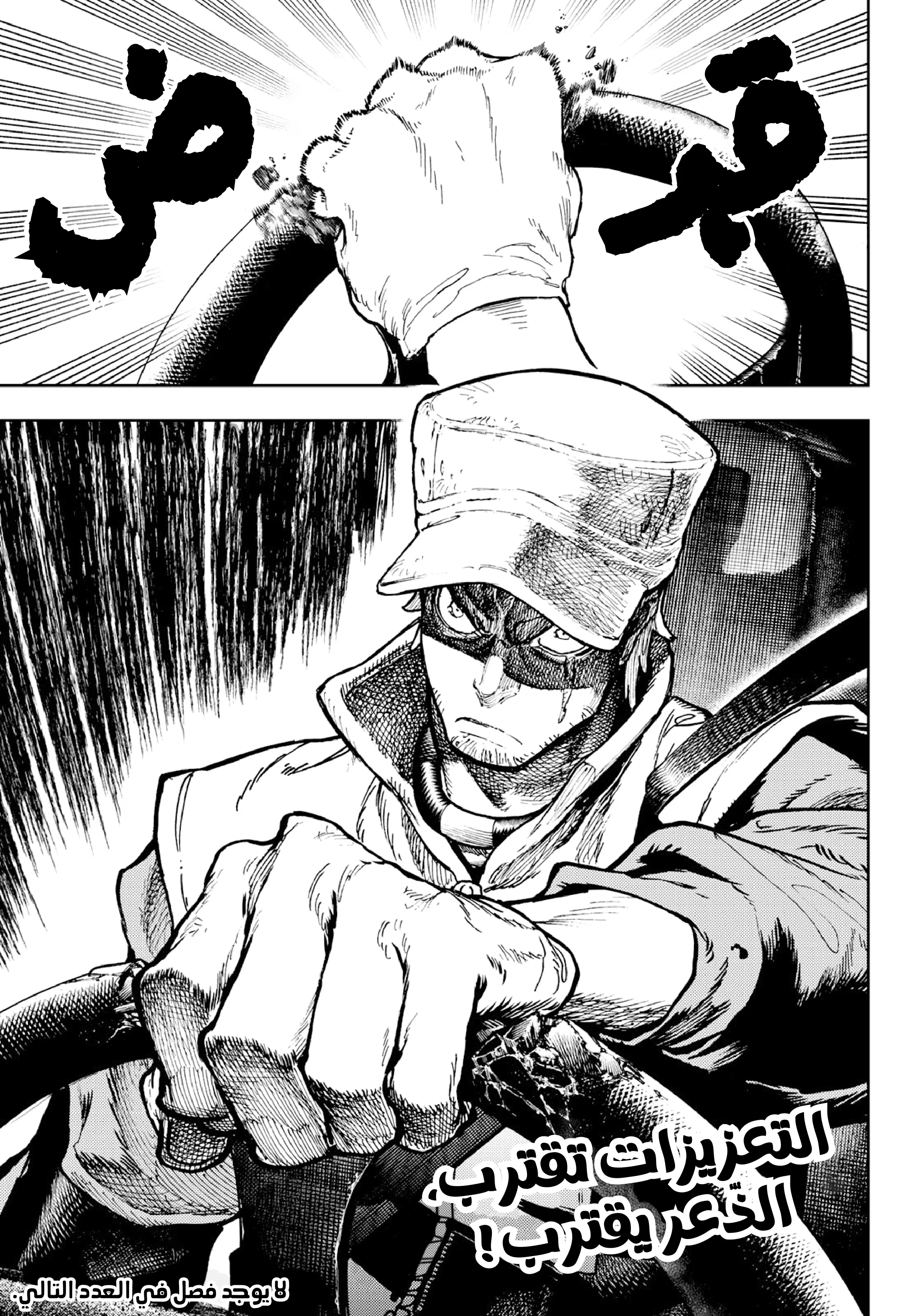 Read Gachiakuta AR Manga Online