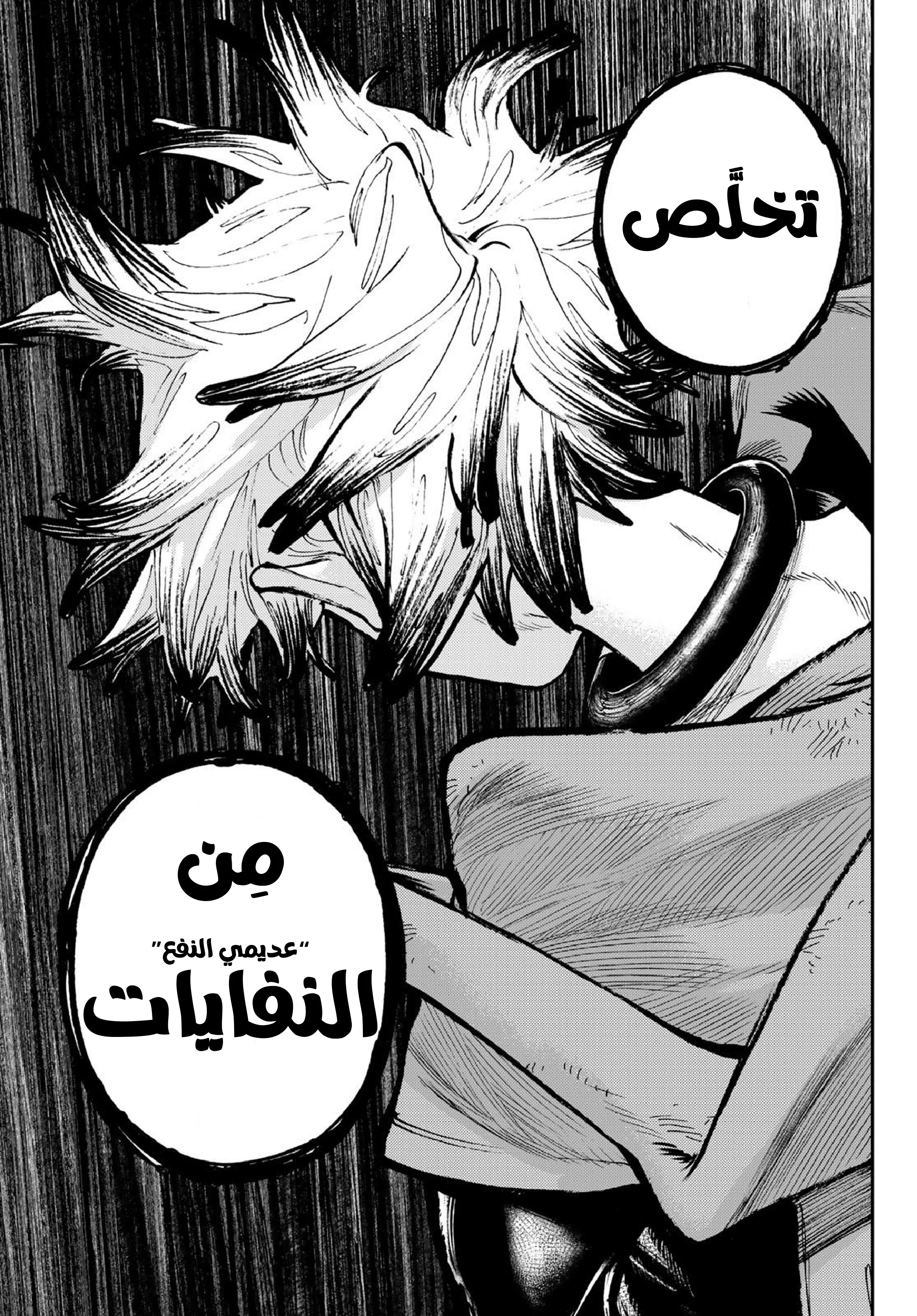 Read Gachiakuta AR Manga Online