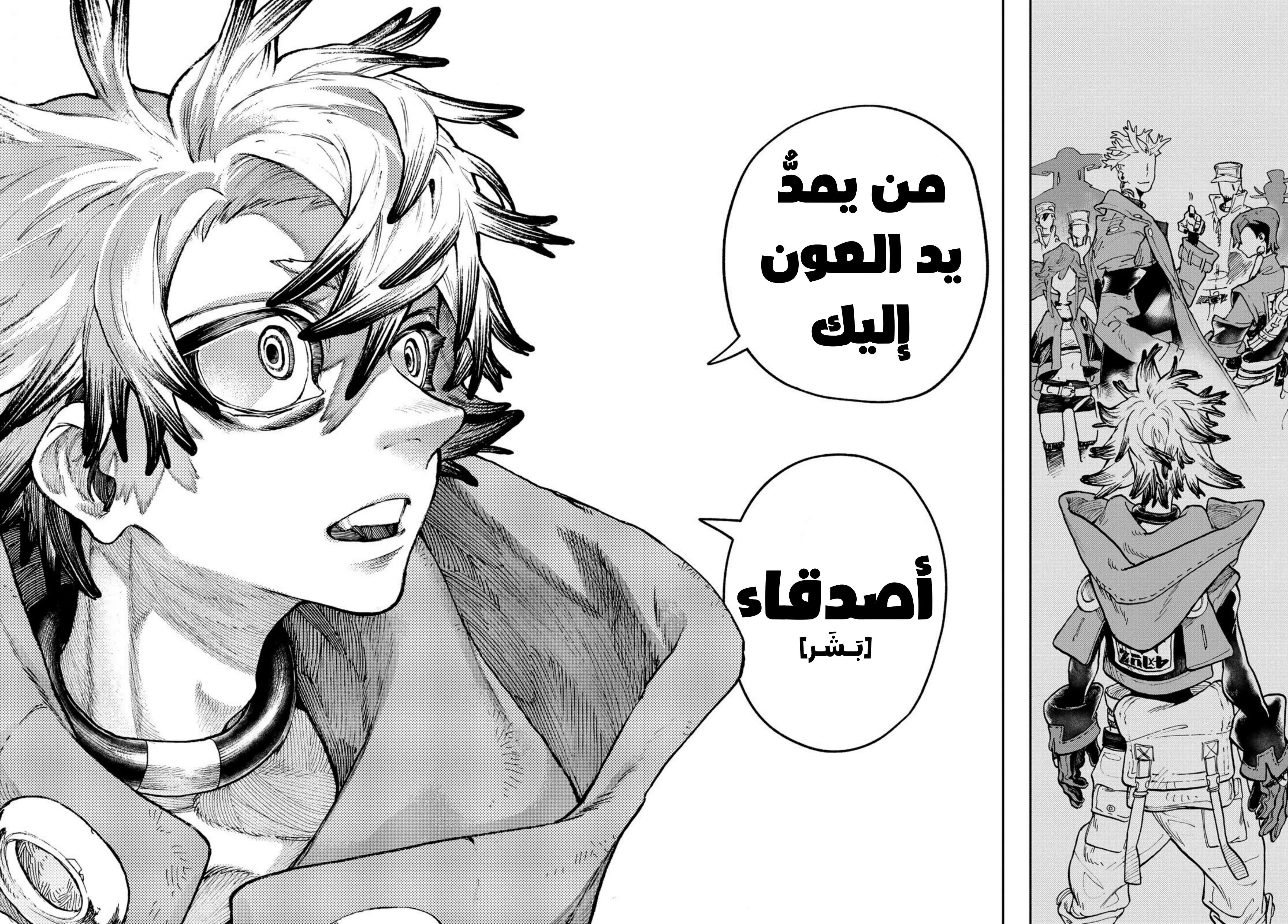 Read Gachiakuta AR Manga Online