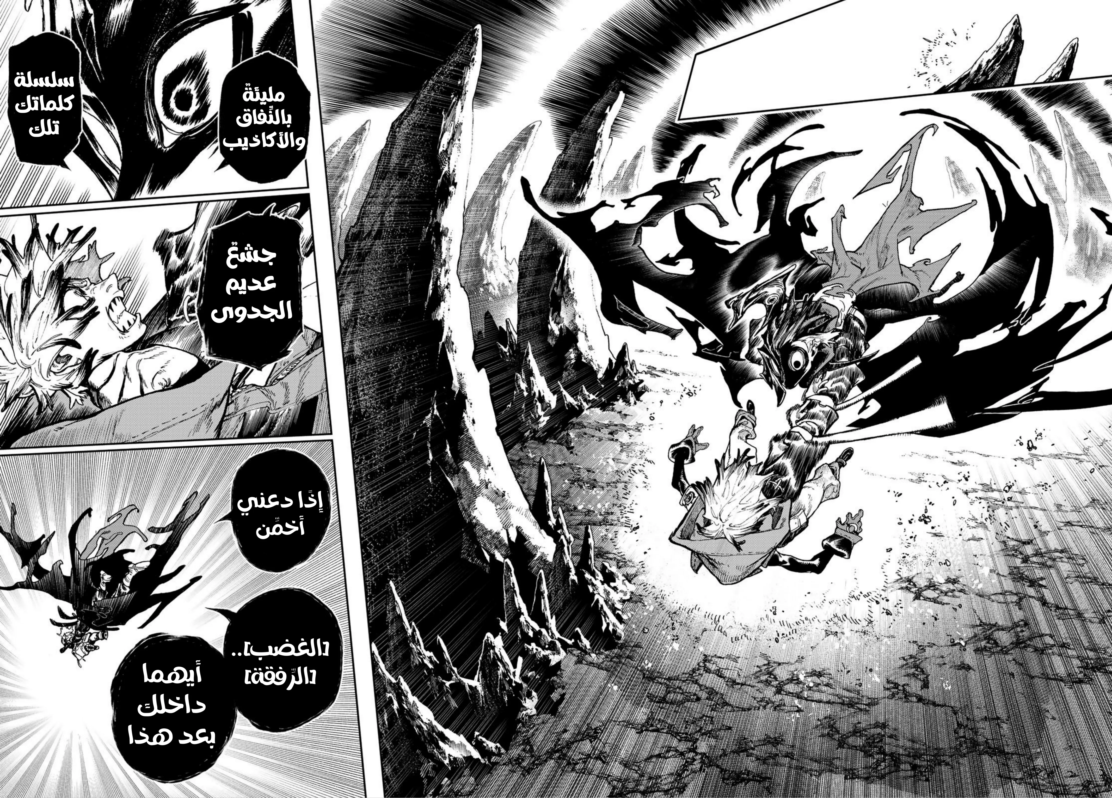 Read Gachiakuta AR Manga Online
