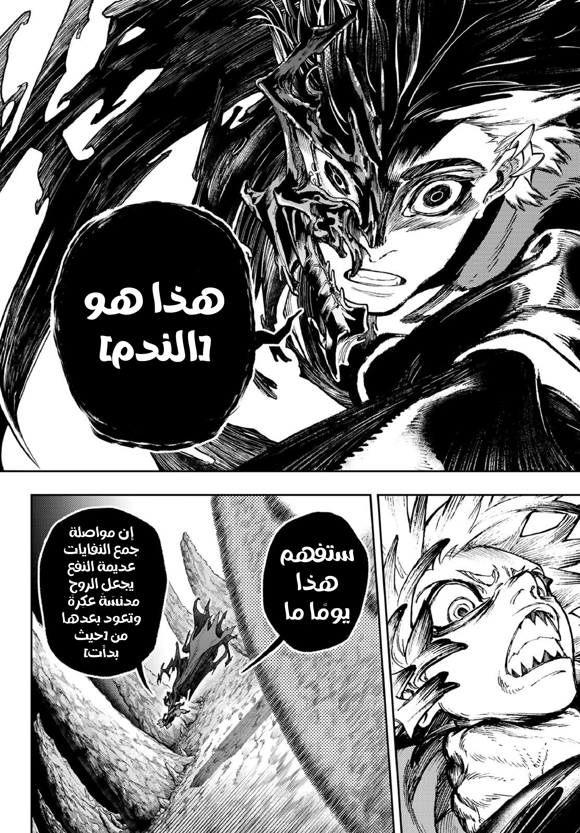 Read Gachiakuta AR Manga Online