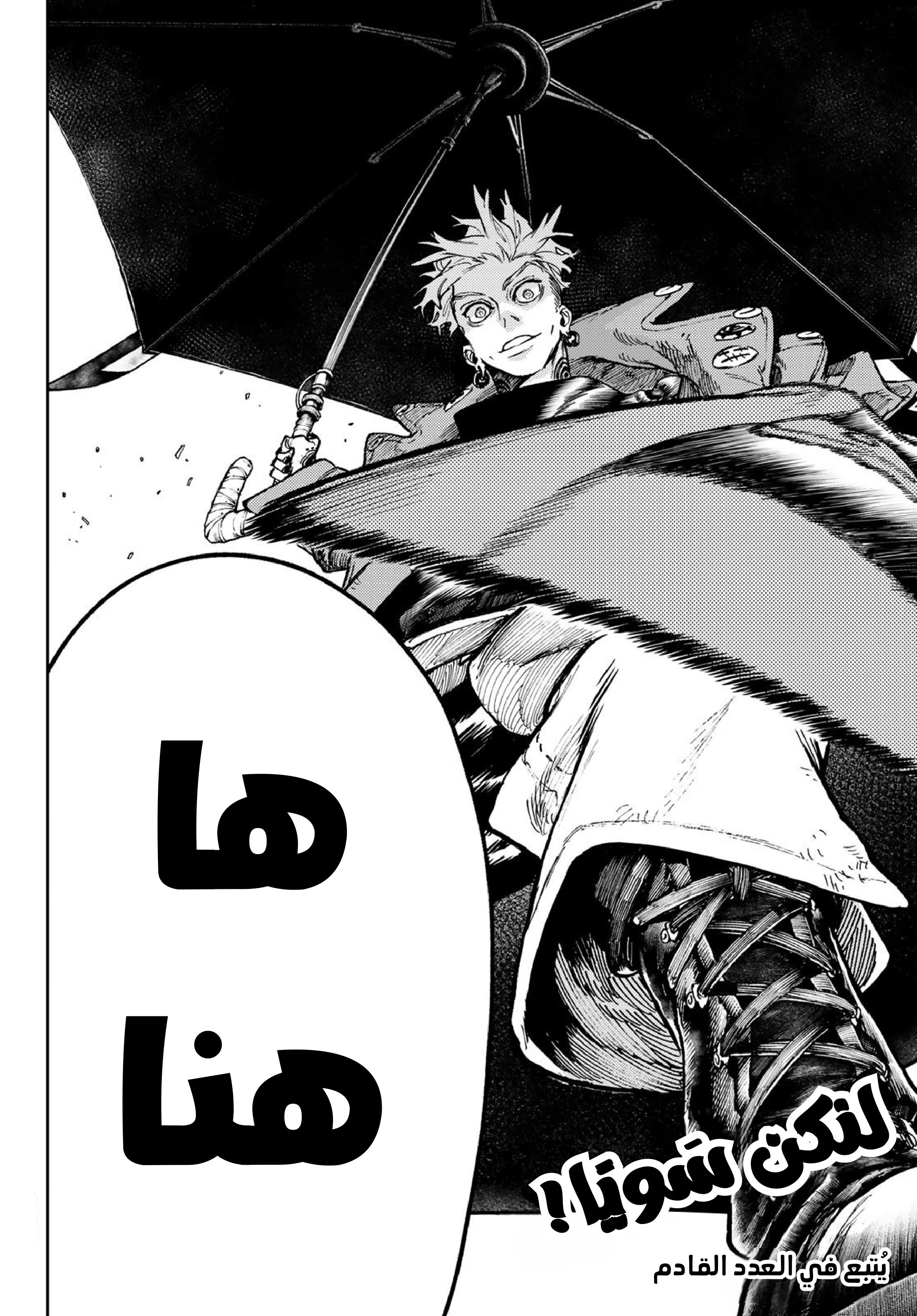 Read Gachiakuta AR Manga Online