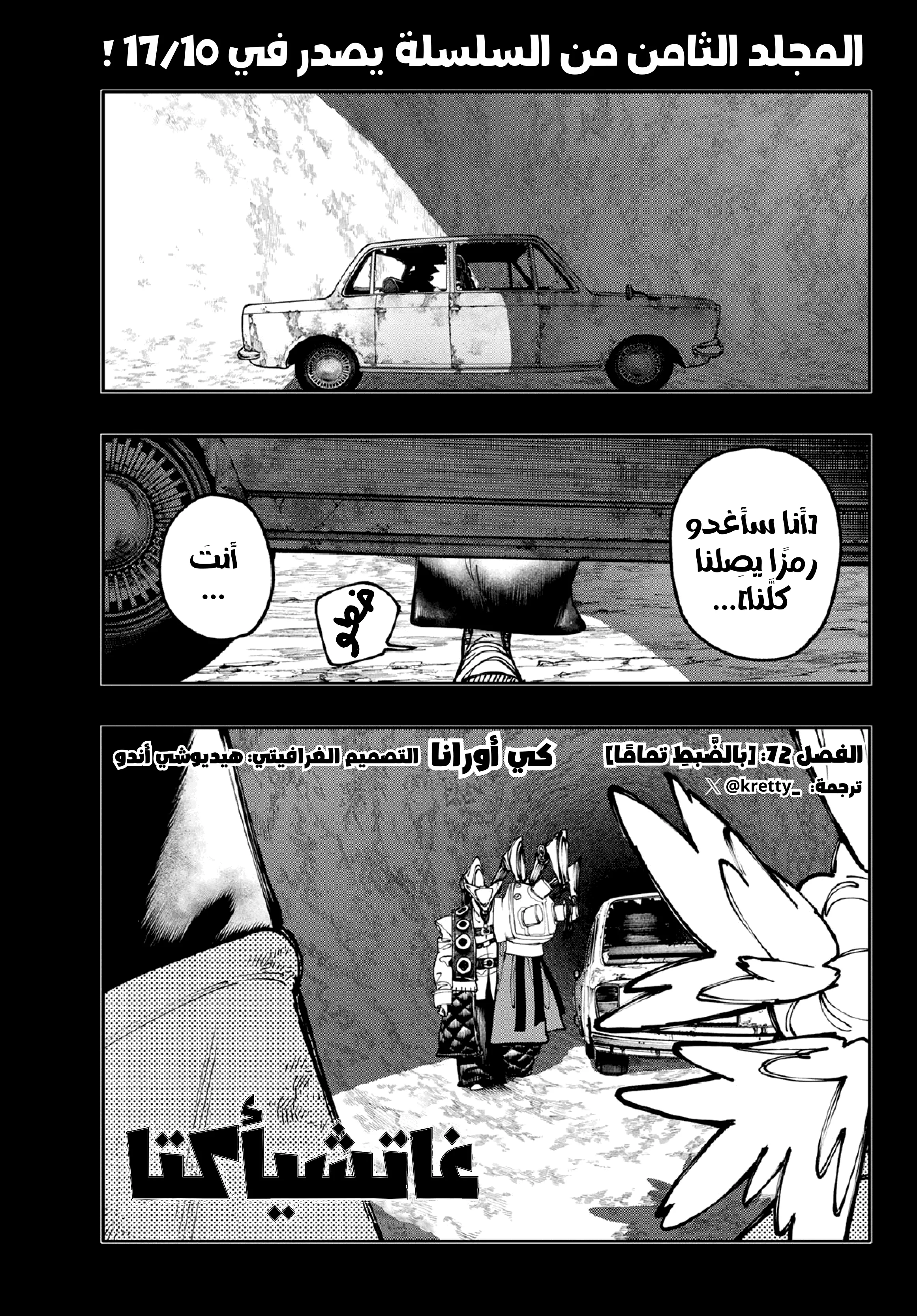 Read Gachiakuta AR Manga Online