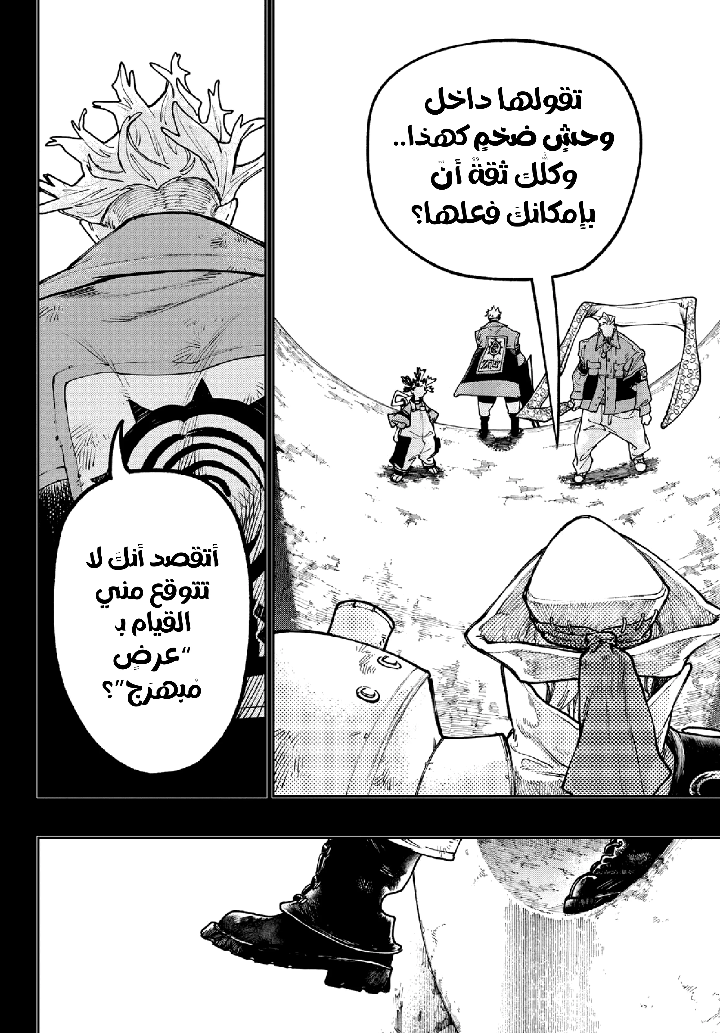 Read Gachiakuta AR Manga Online