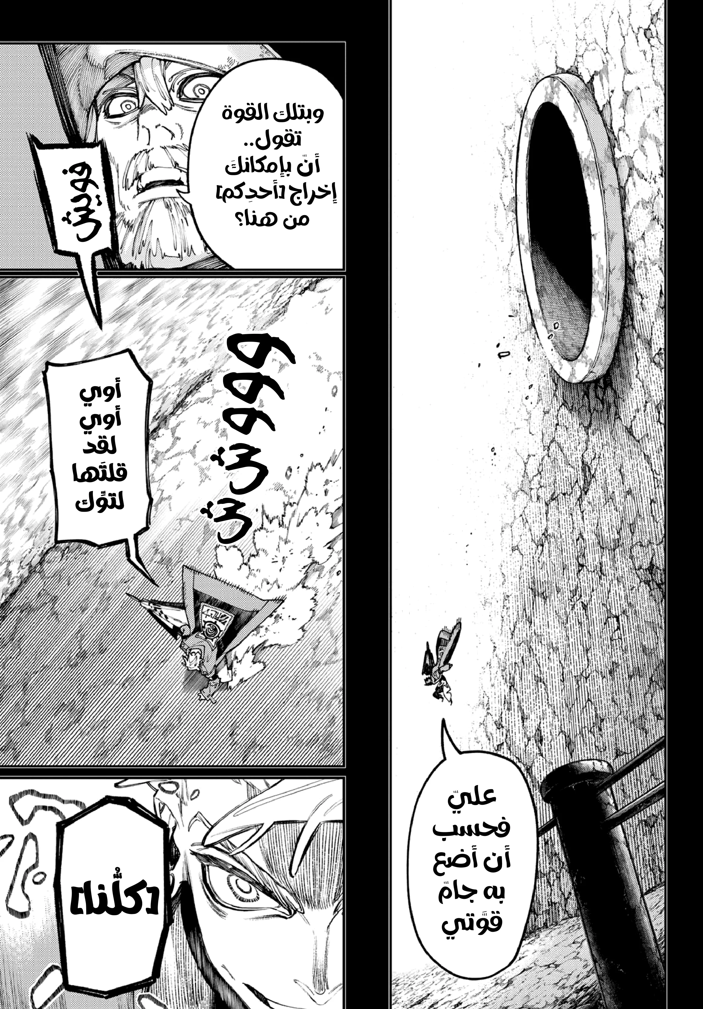 Read Gachiakuta AR Manga Online