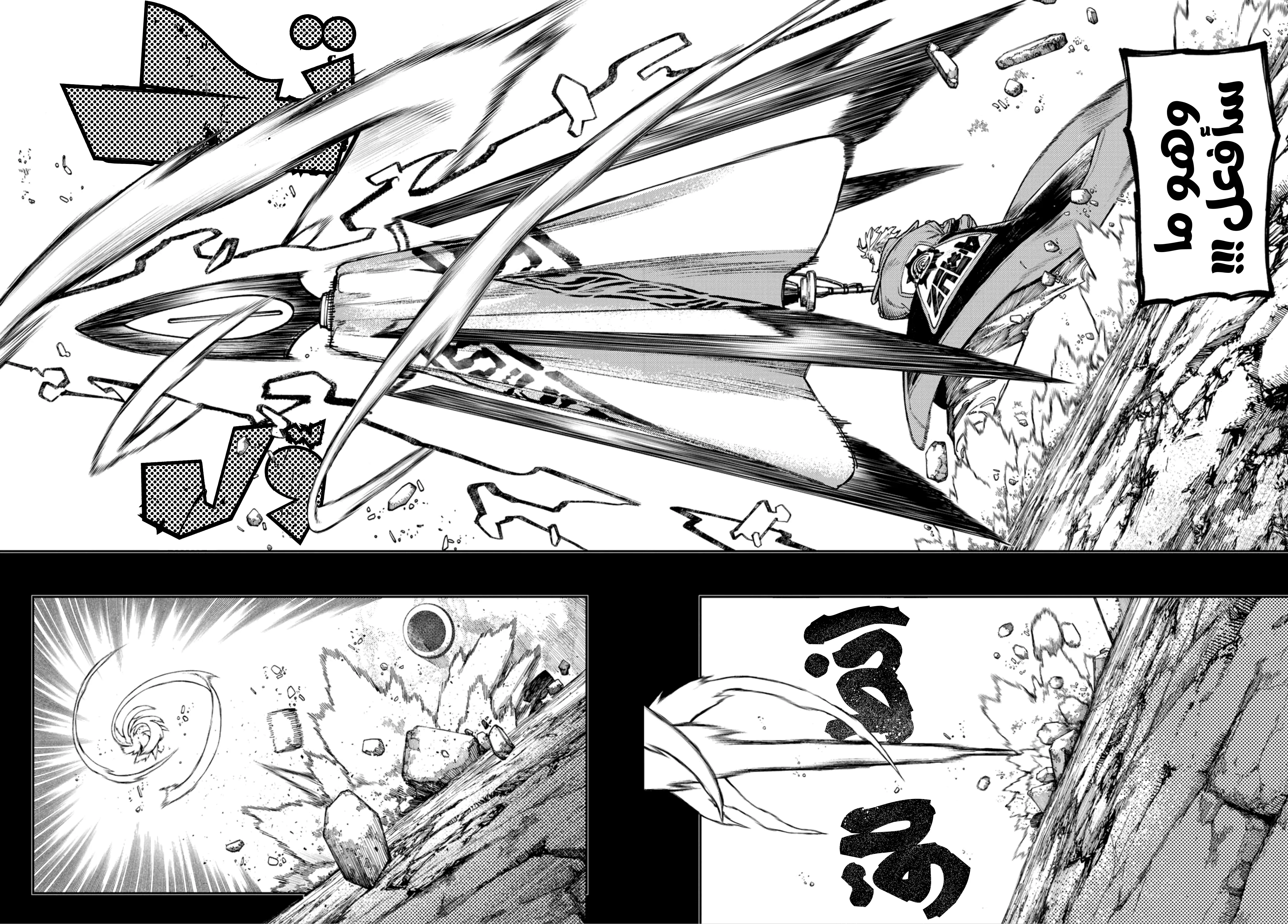 Read Gachiakuta AR Manga Online