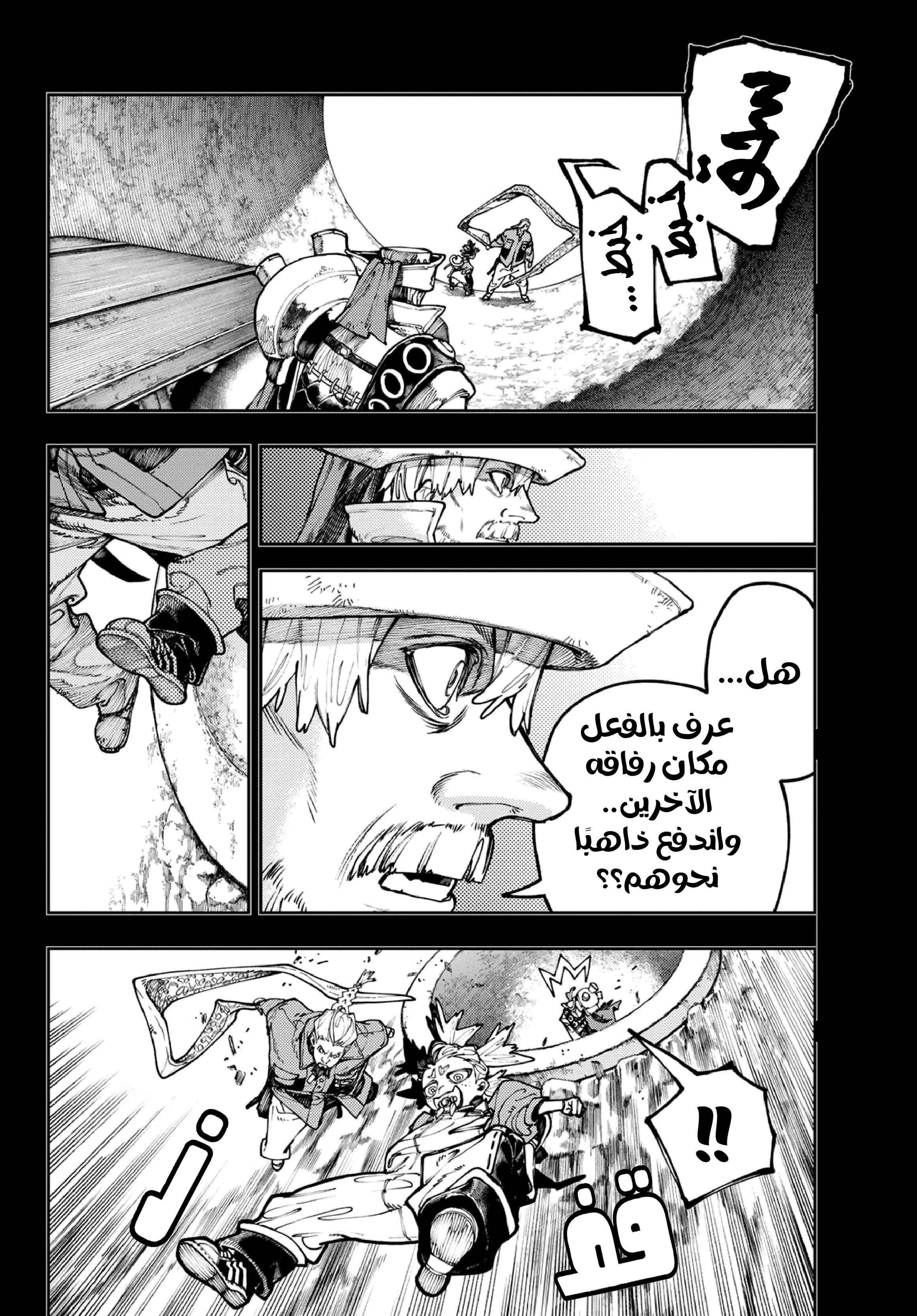 Read Gachiakuta AR Manga Online