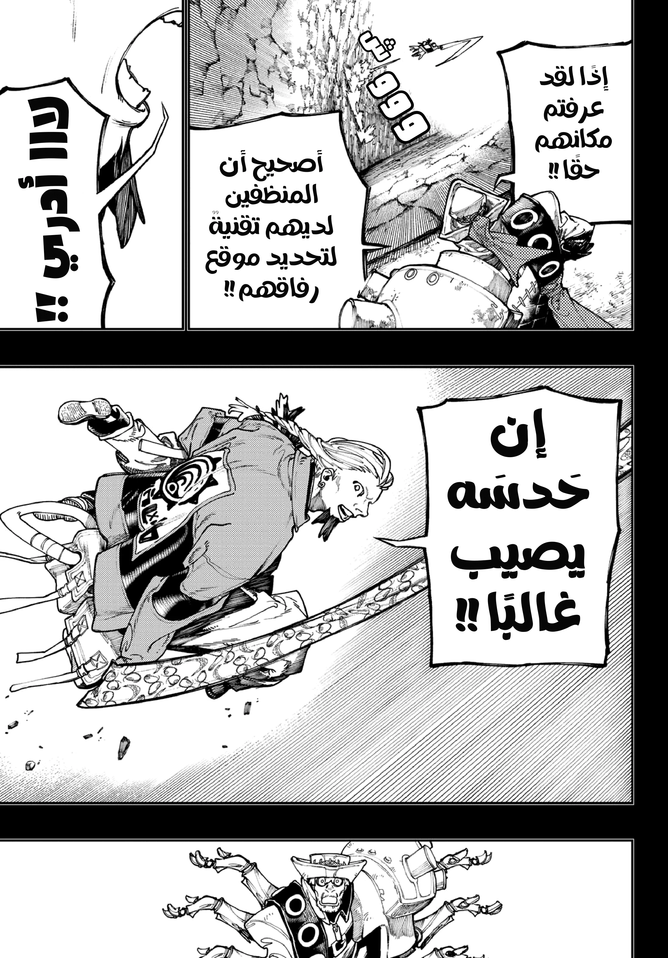 Read Gachiakuta AR Manga Online