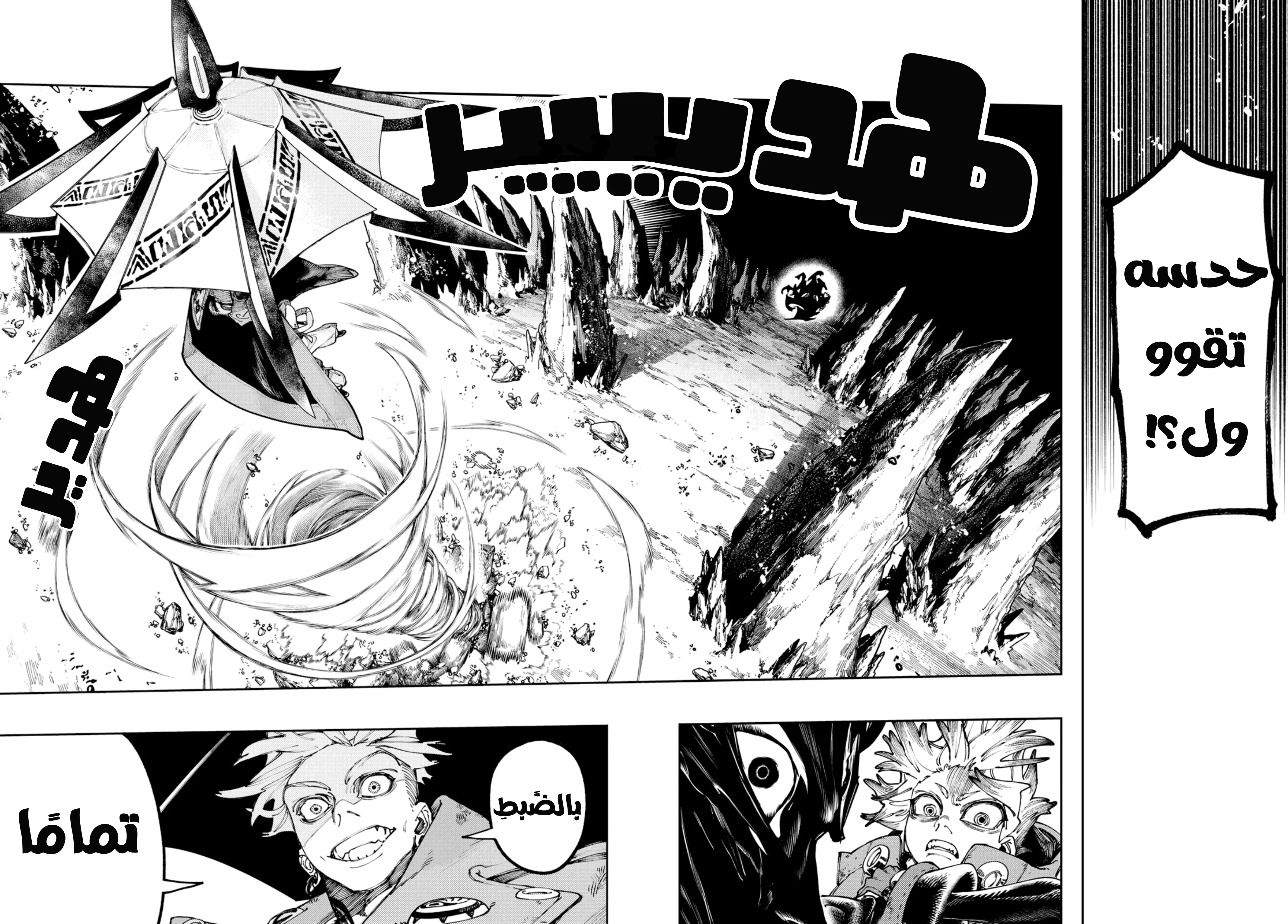 Read Gachiakuta AR Manga Online