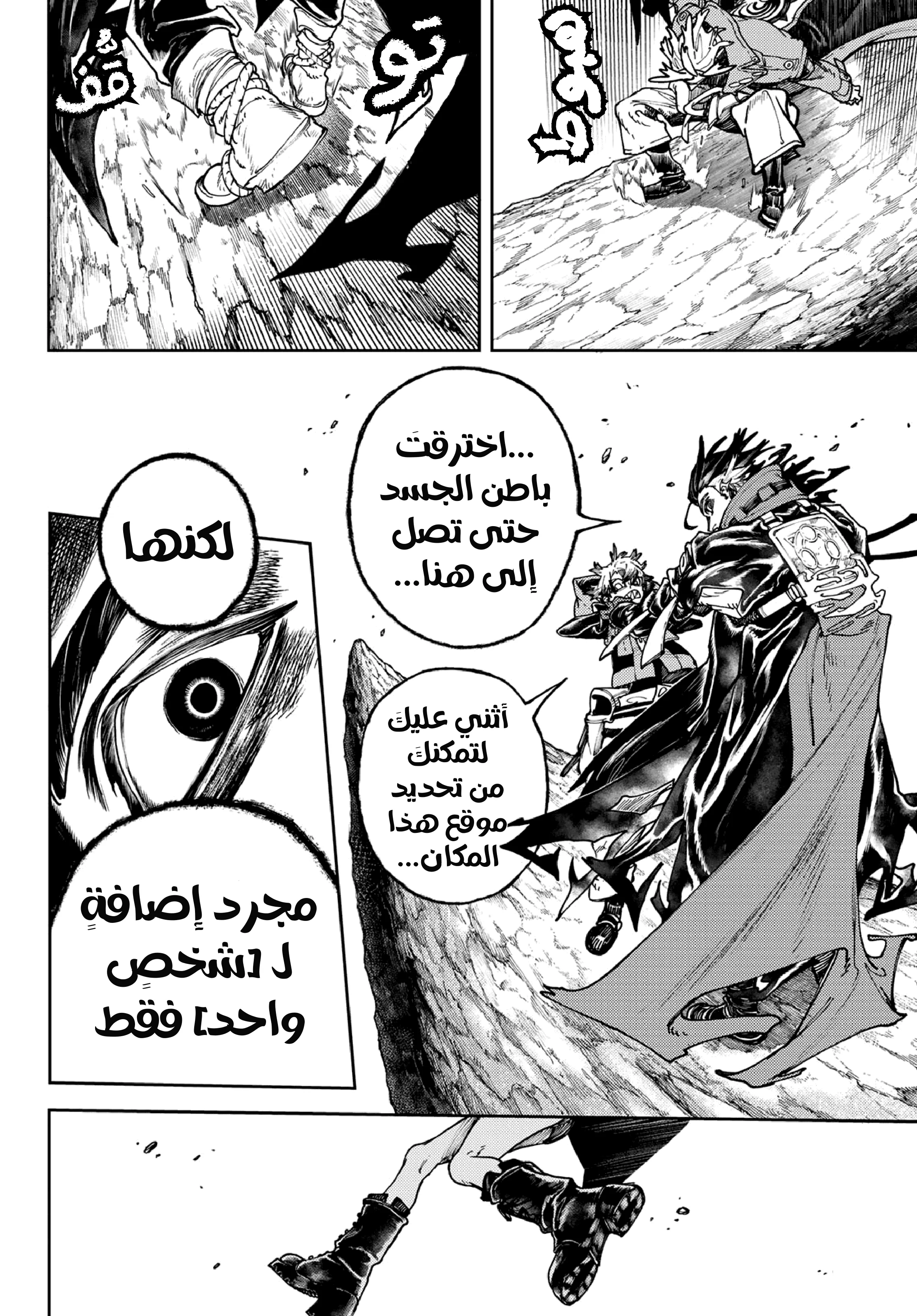 Read Gachiakuta AR Manga Online
