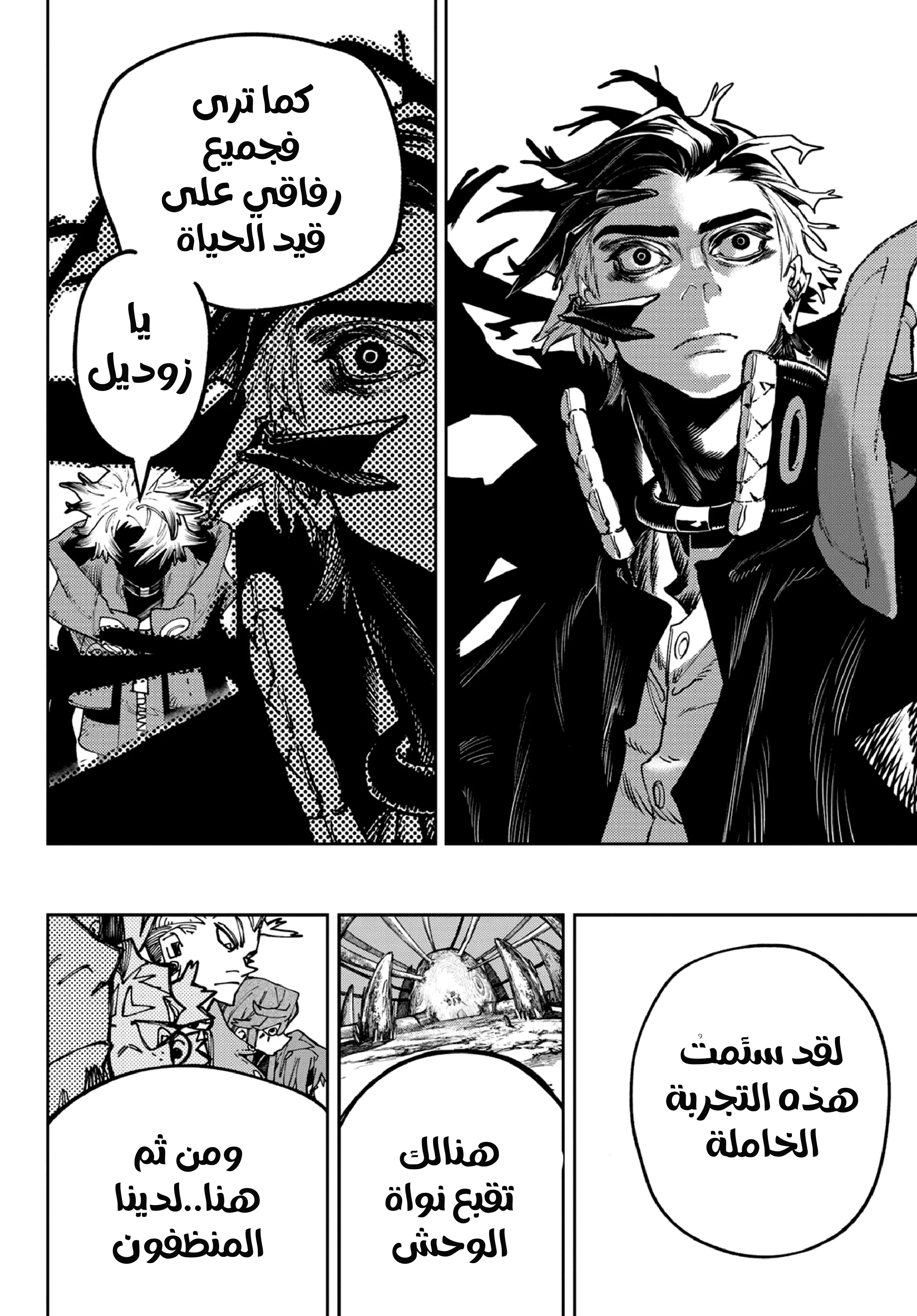 Read Gachiakuta AR Manga Online
